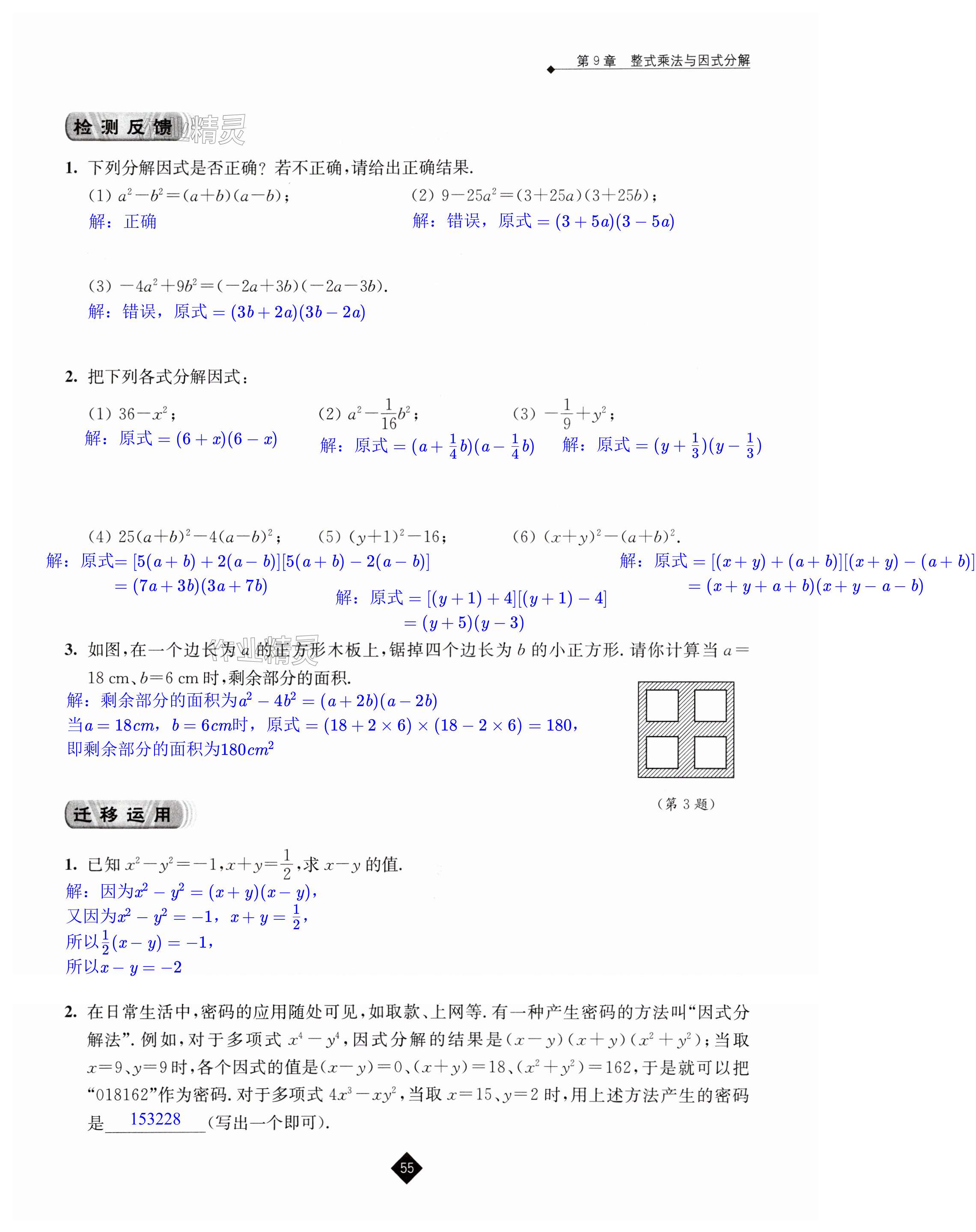 第55頁(yè)