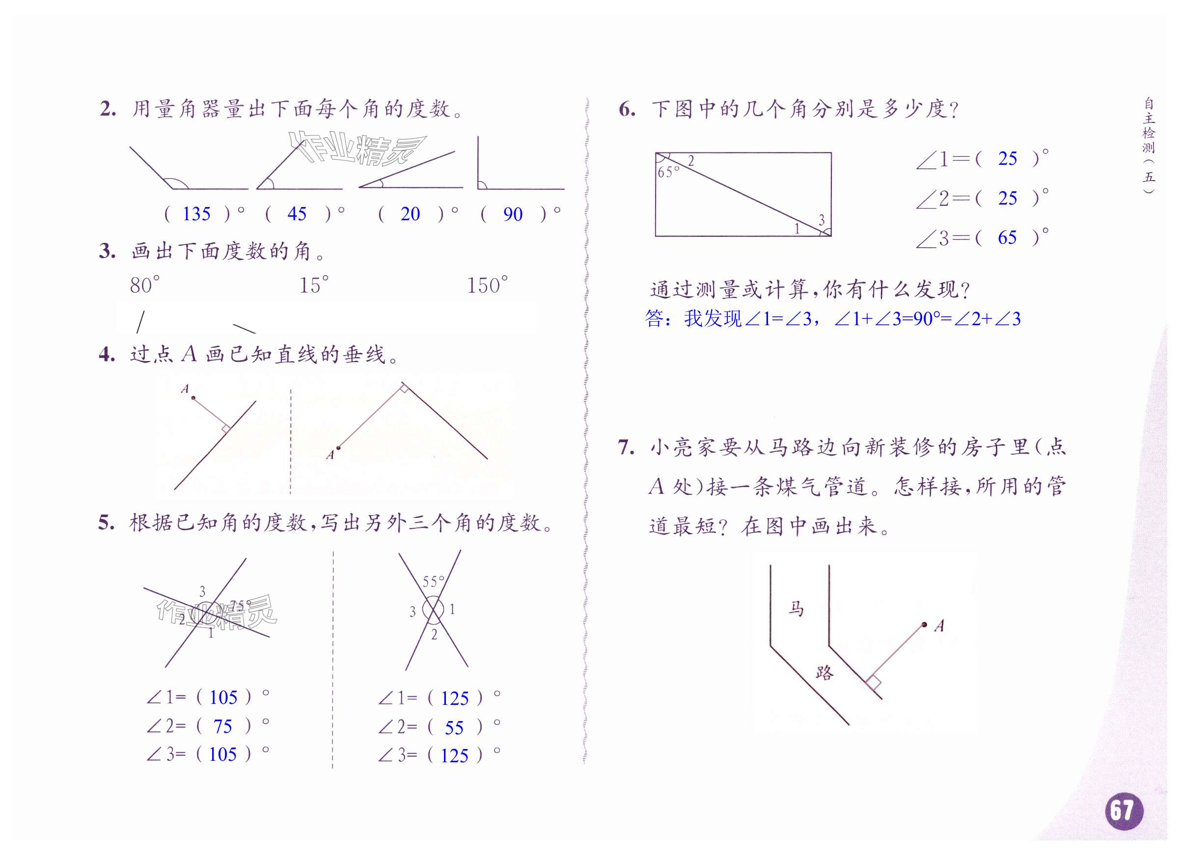 第67頁