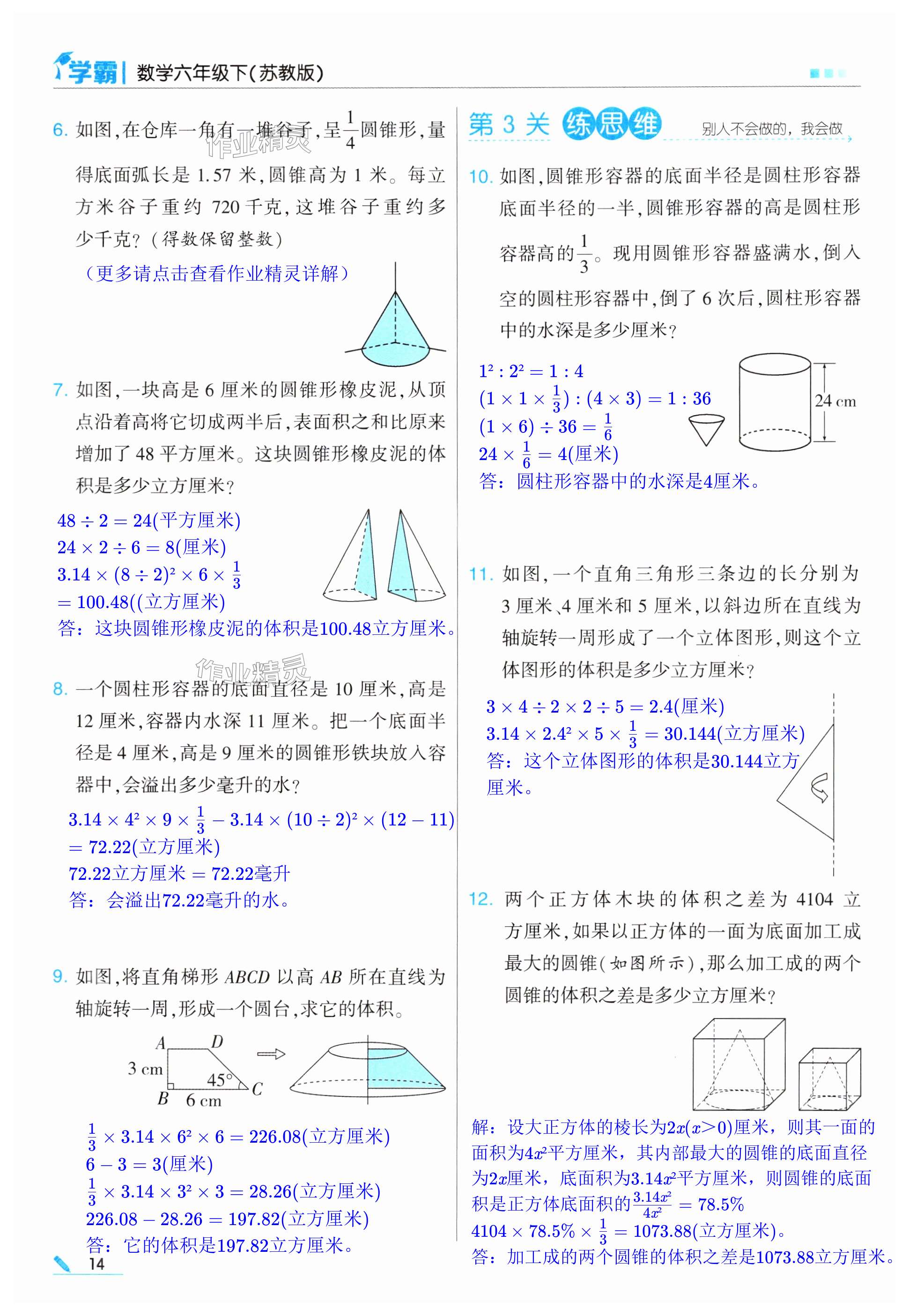 第14頁(yè)