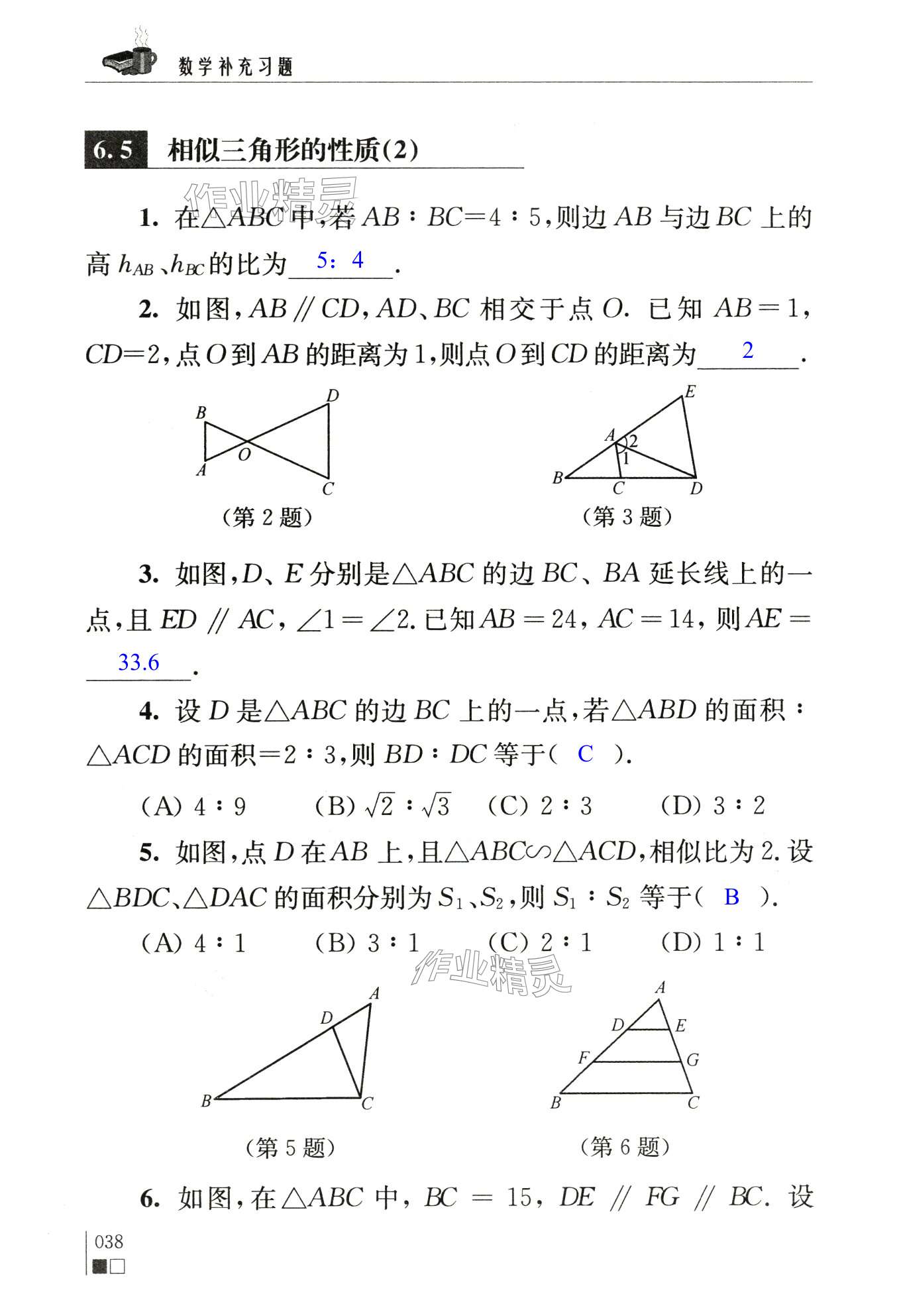 第38页