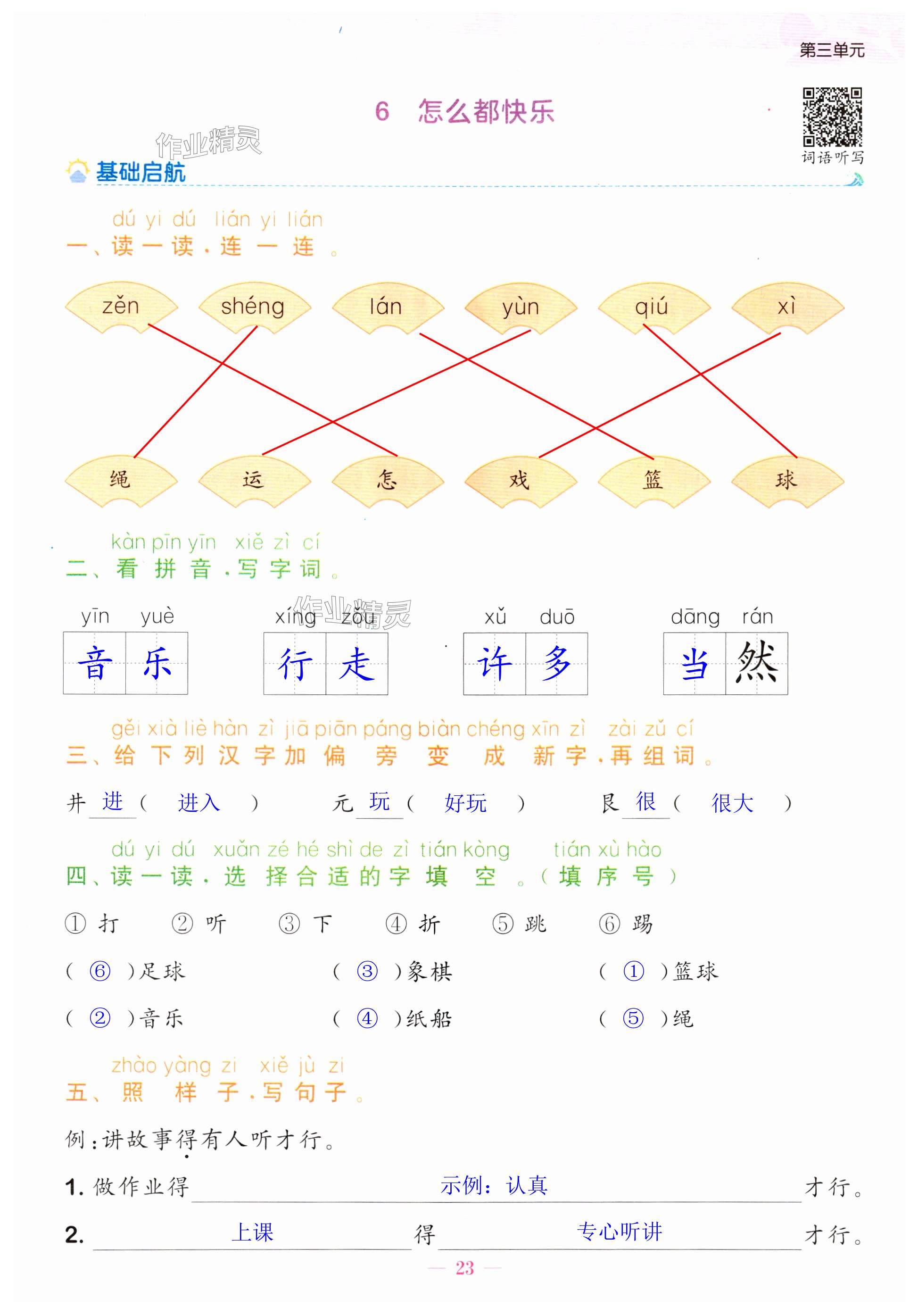 第23页