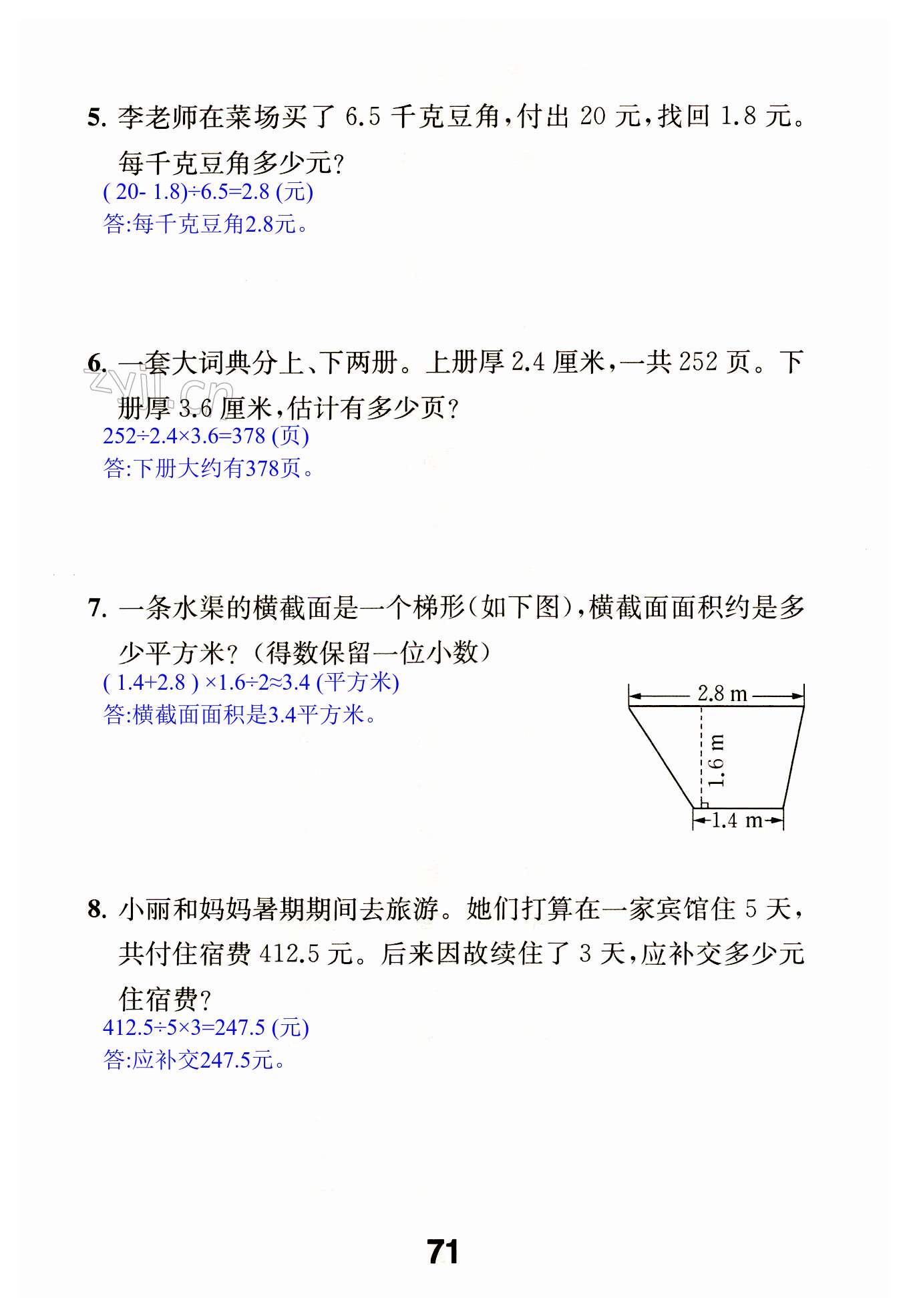 第71页