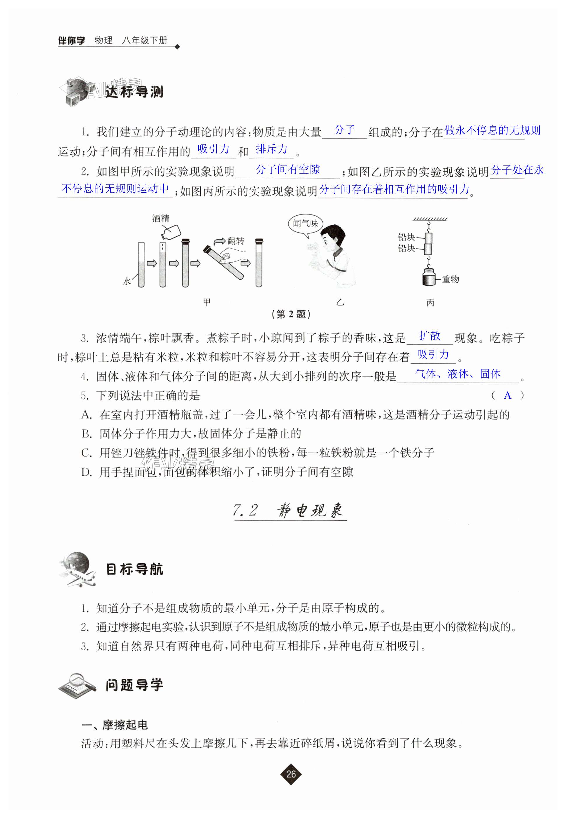 第26頁