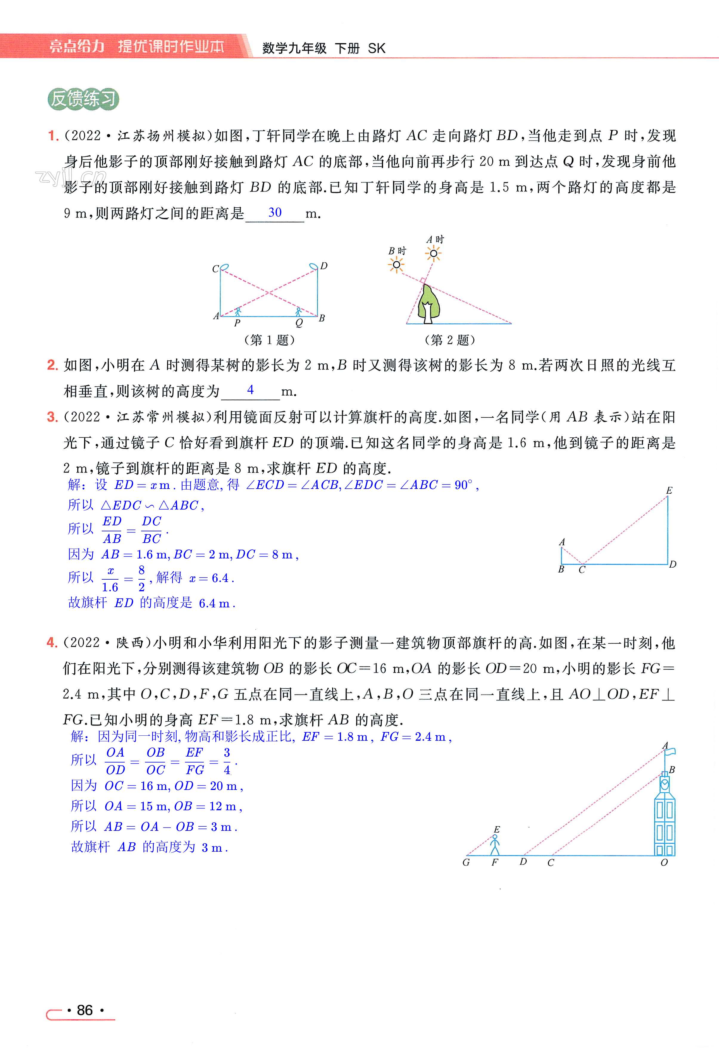 第86页