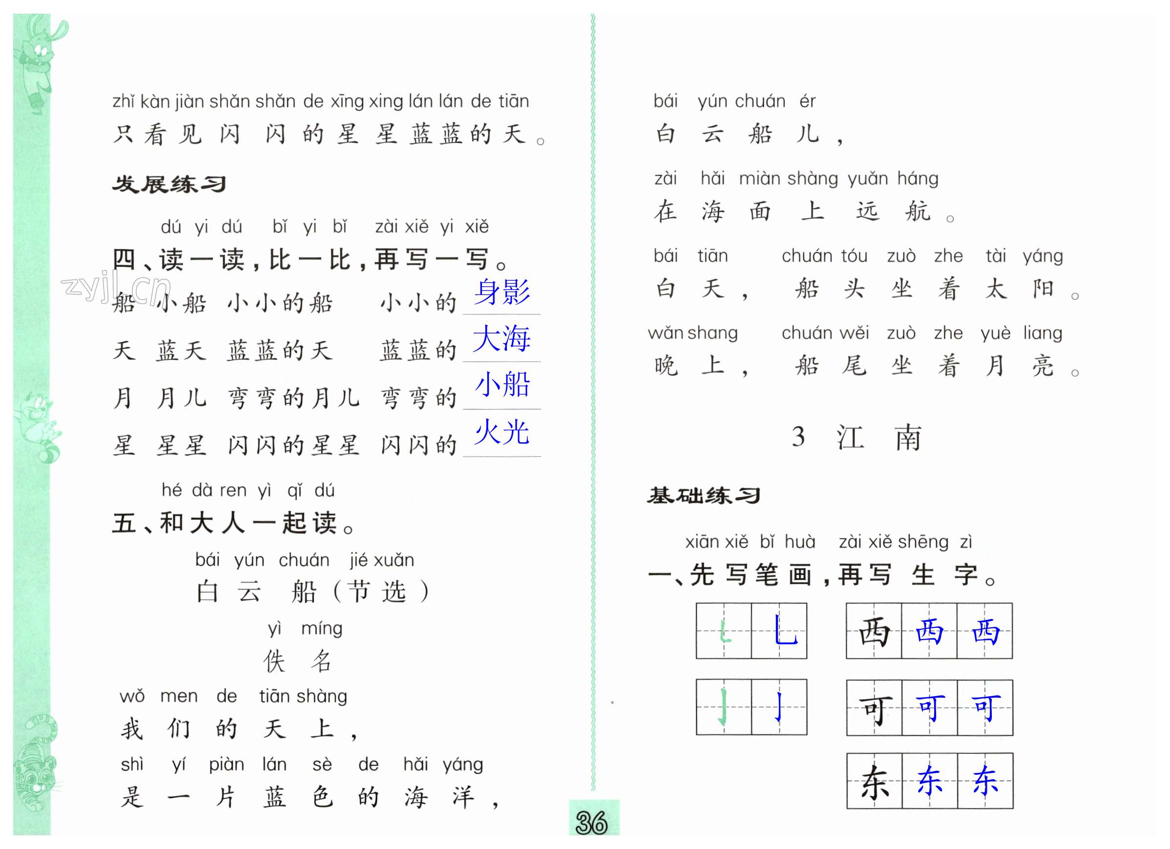 第36页