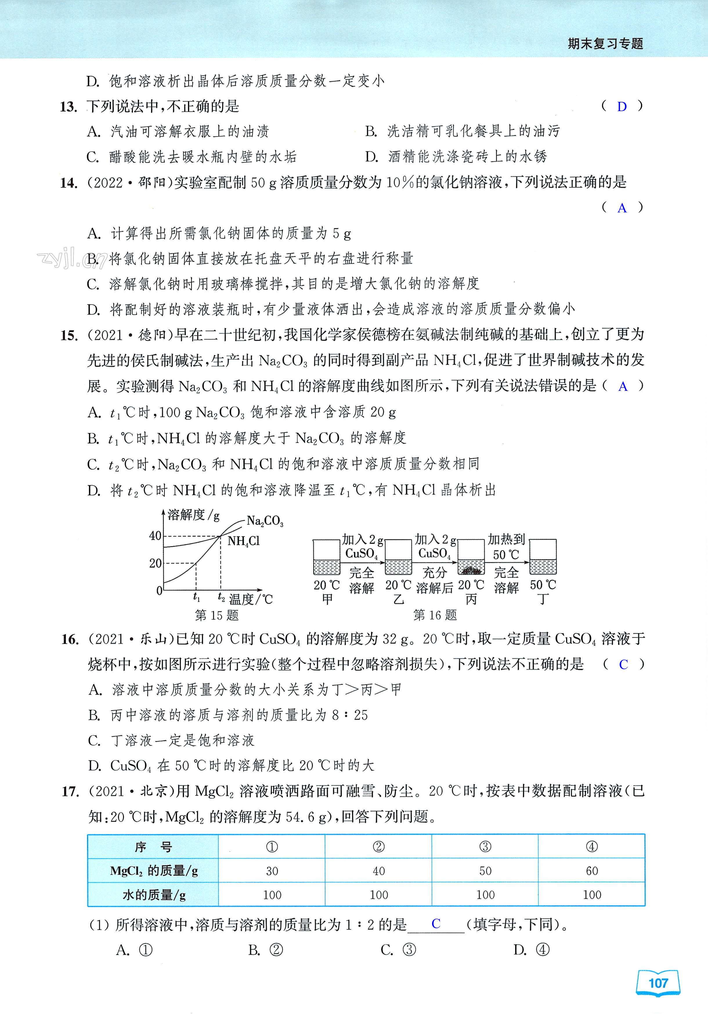 第107页