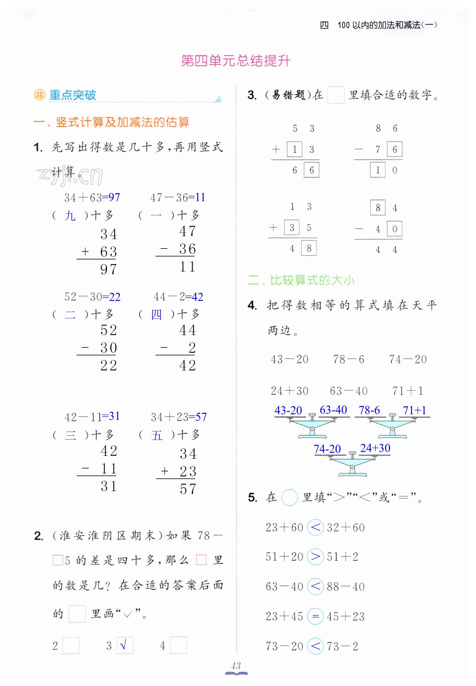 第43頁