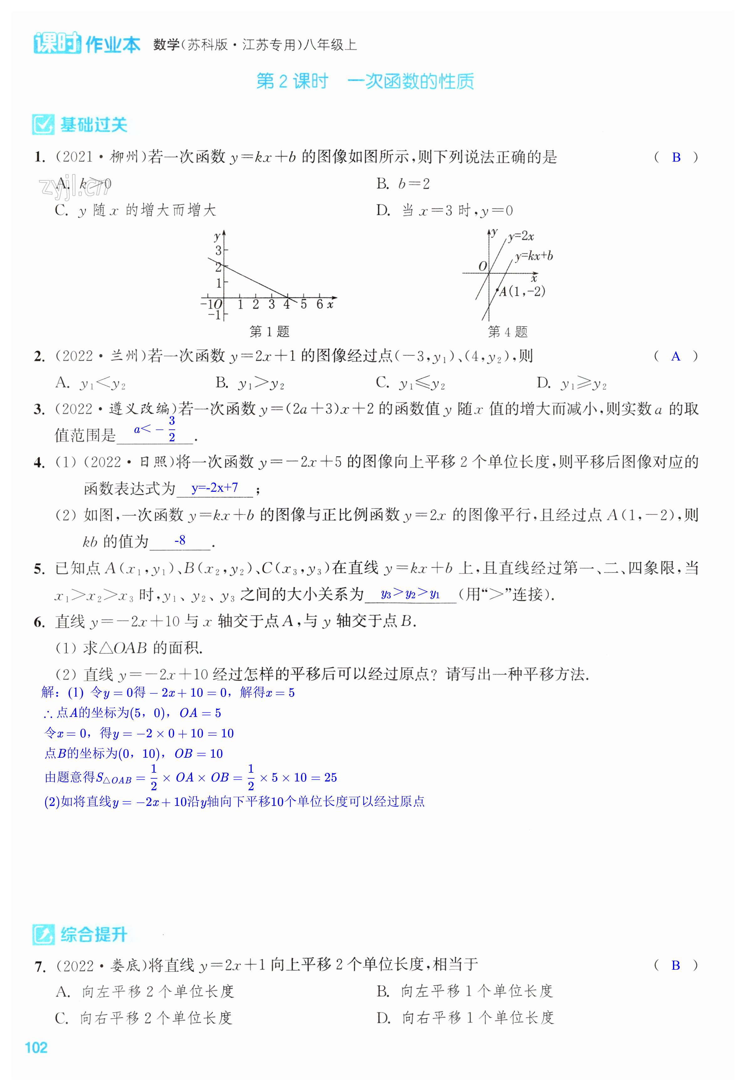 第102页