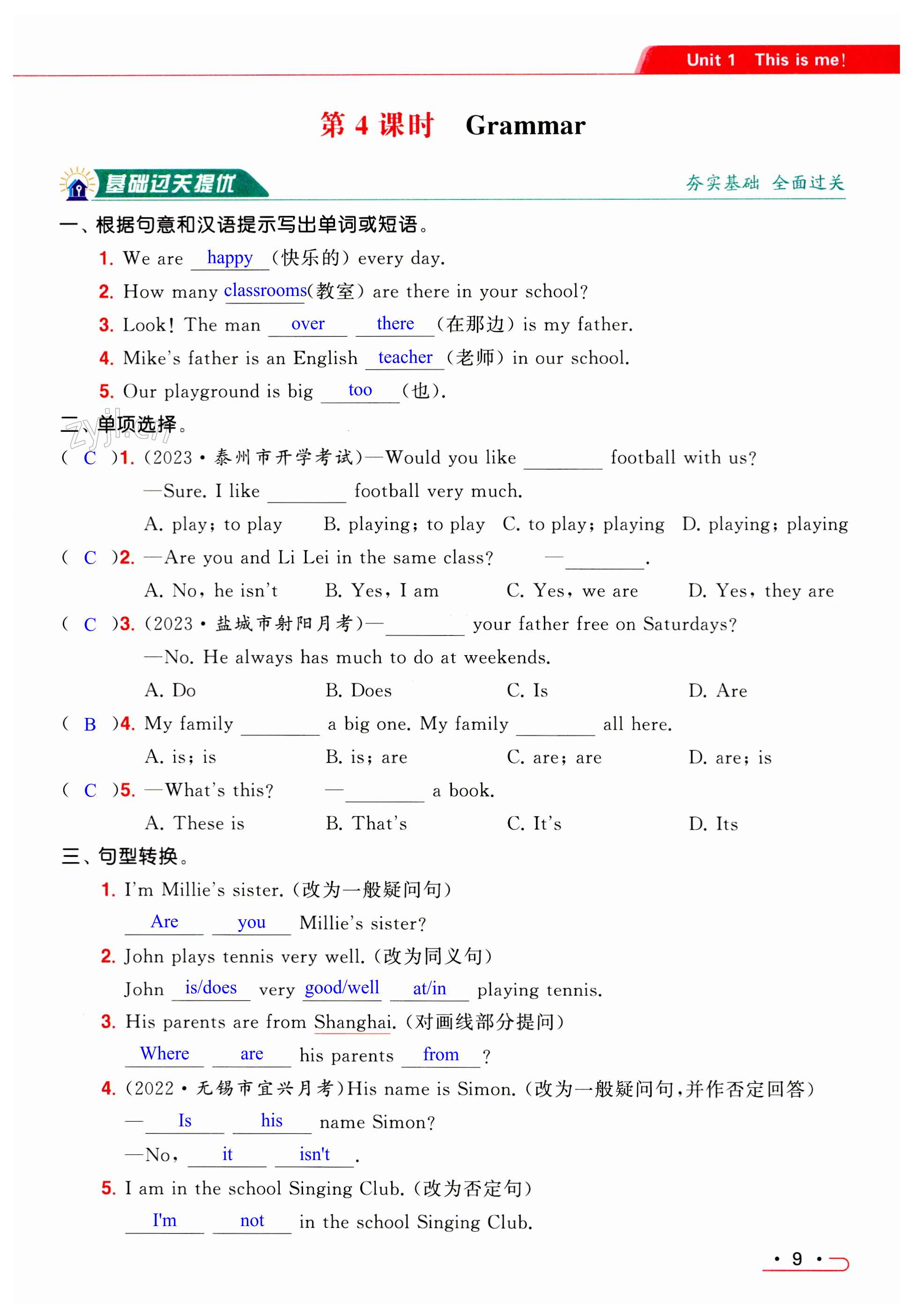 第9页
