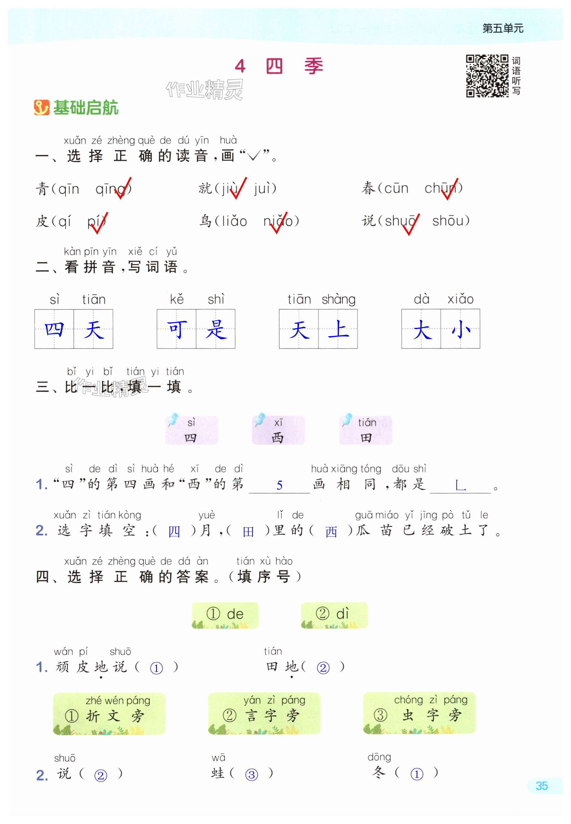 第35頁