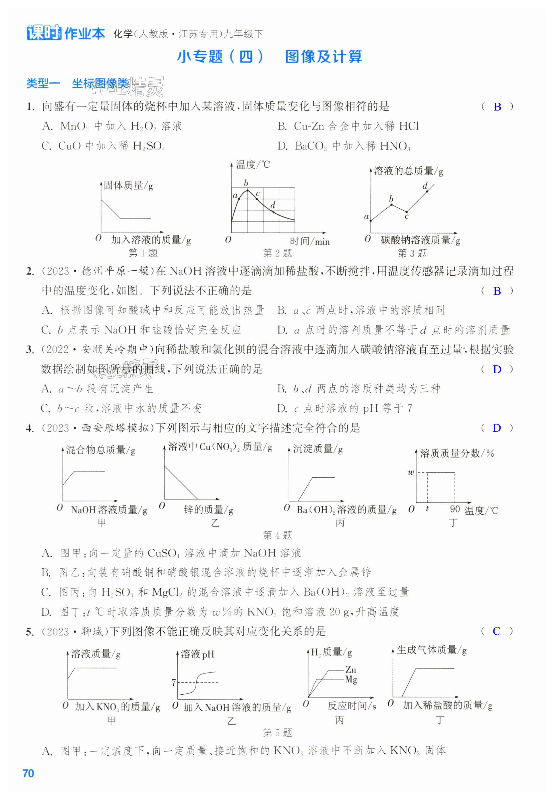 第70页