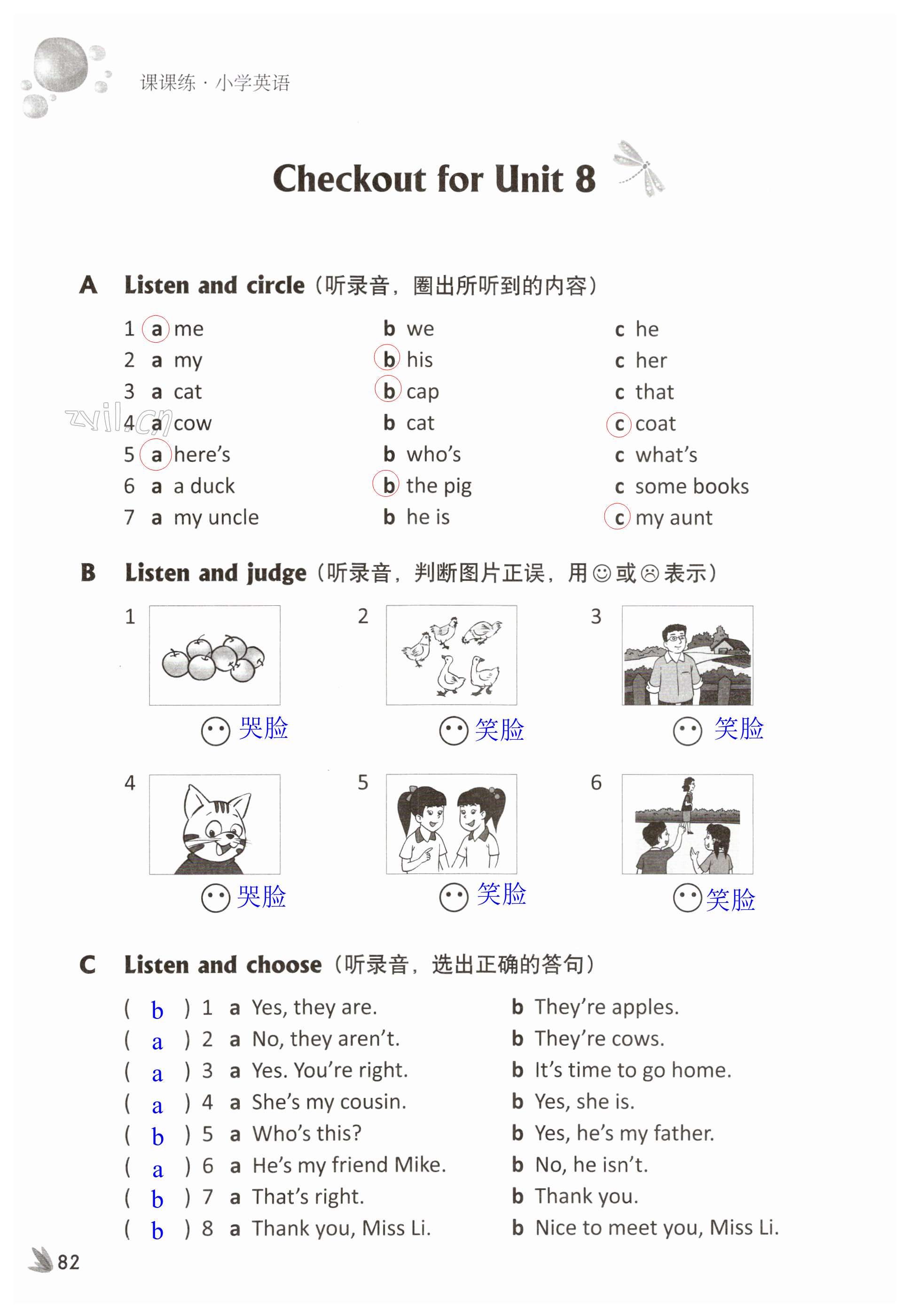 第82页