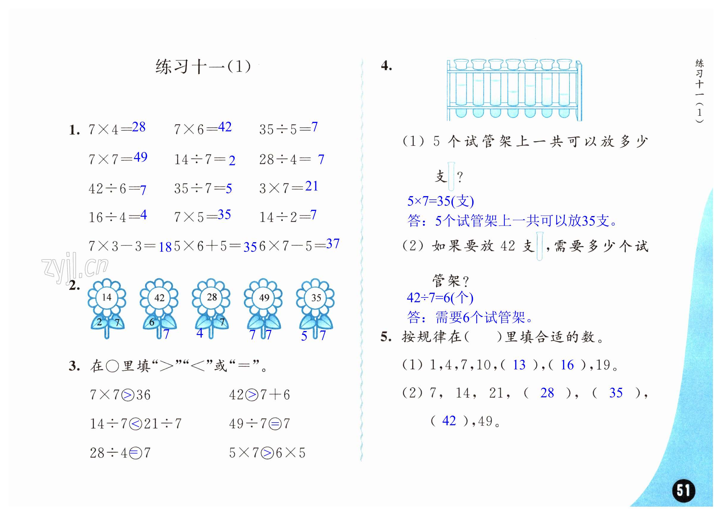 第51頁