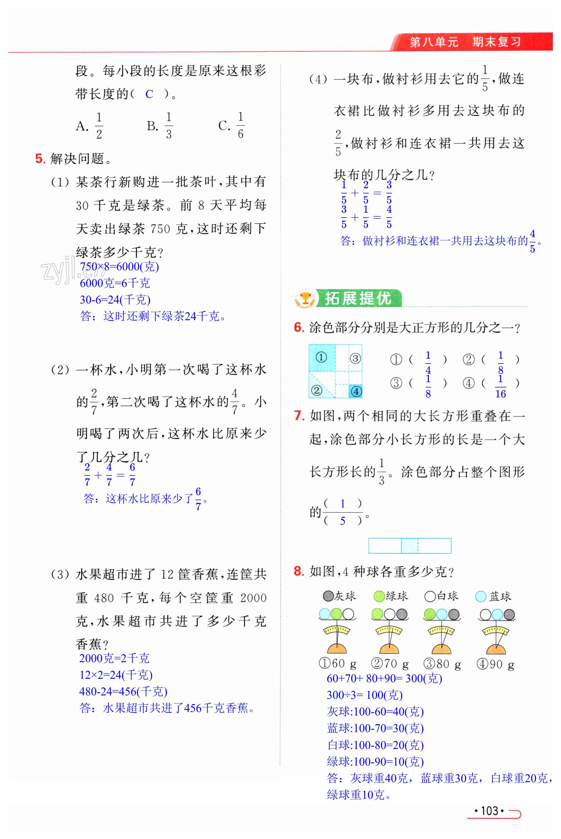 第103页