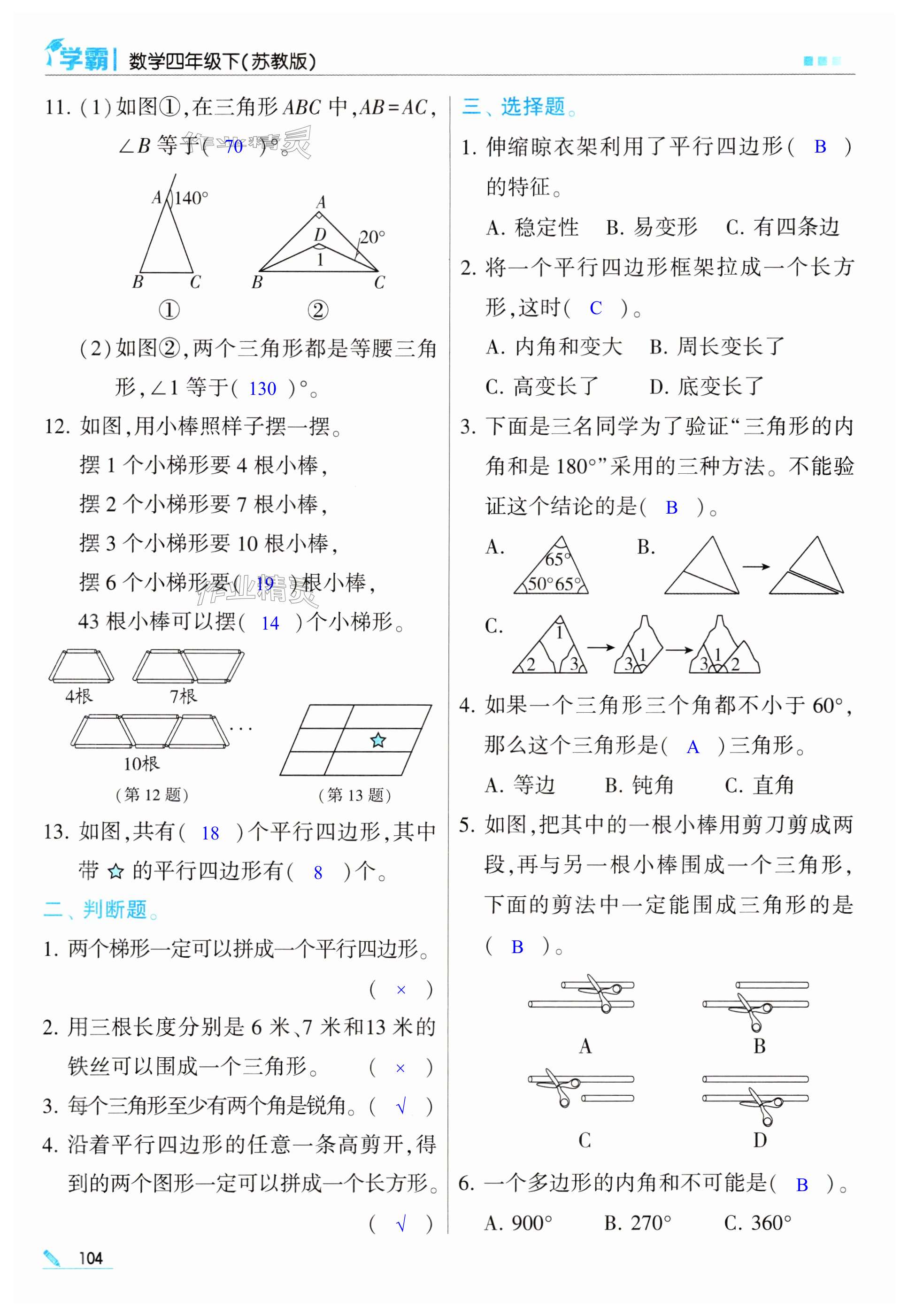 第104頁