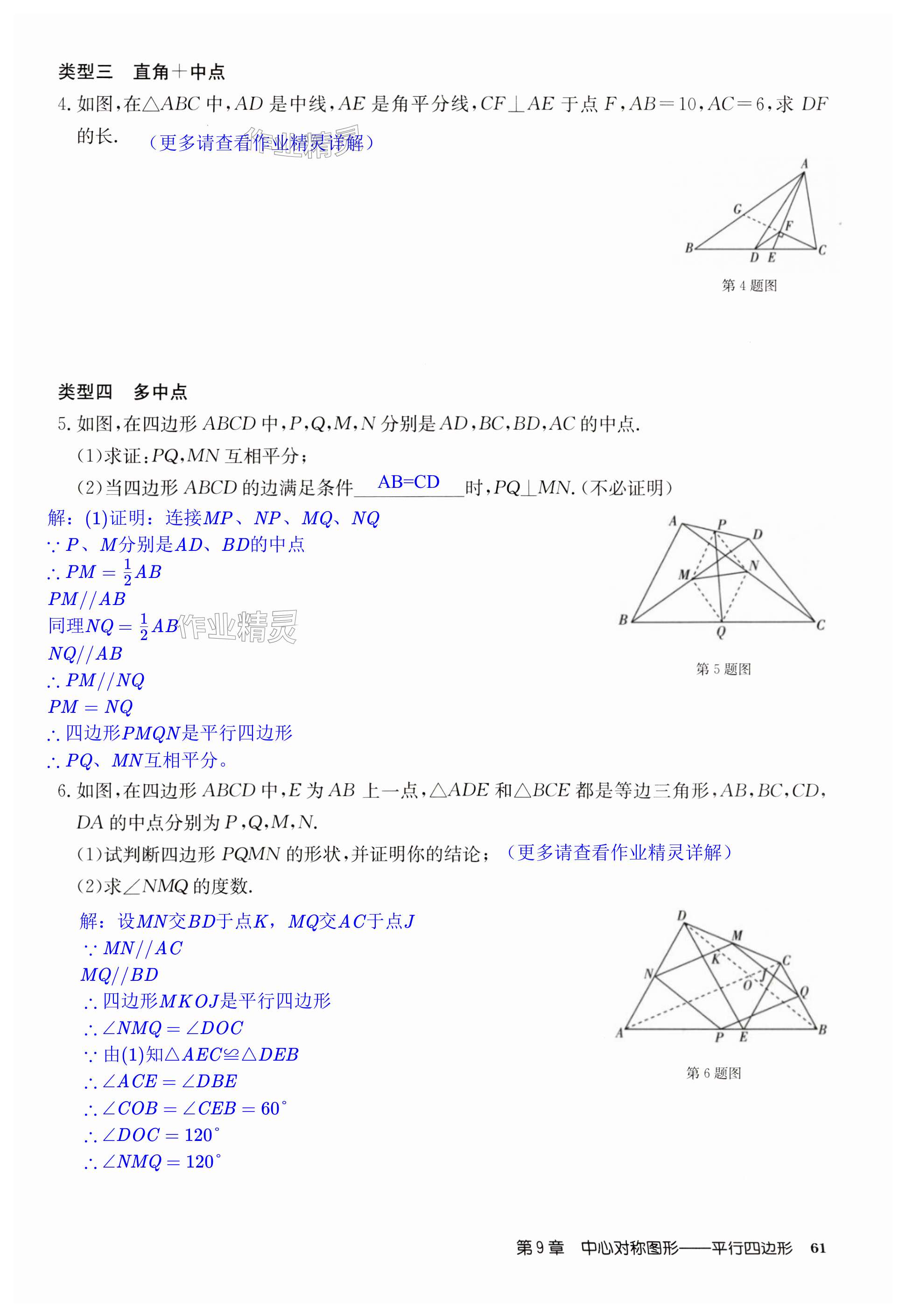 第61页