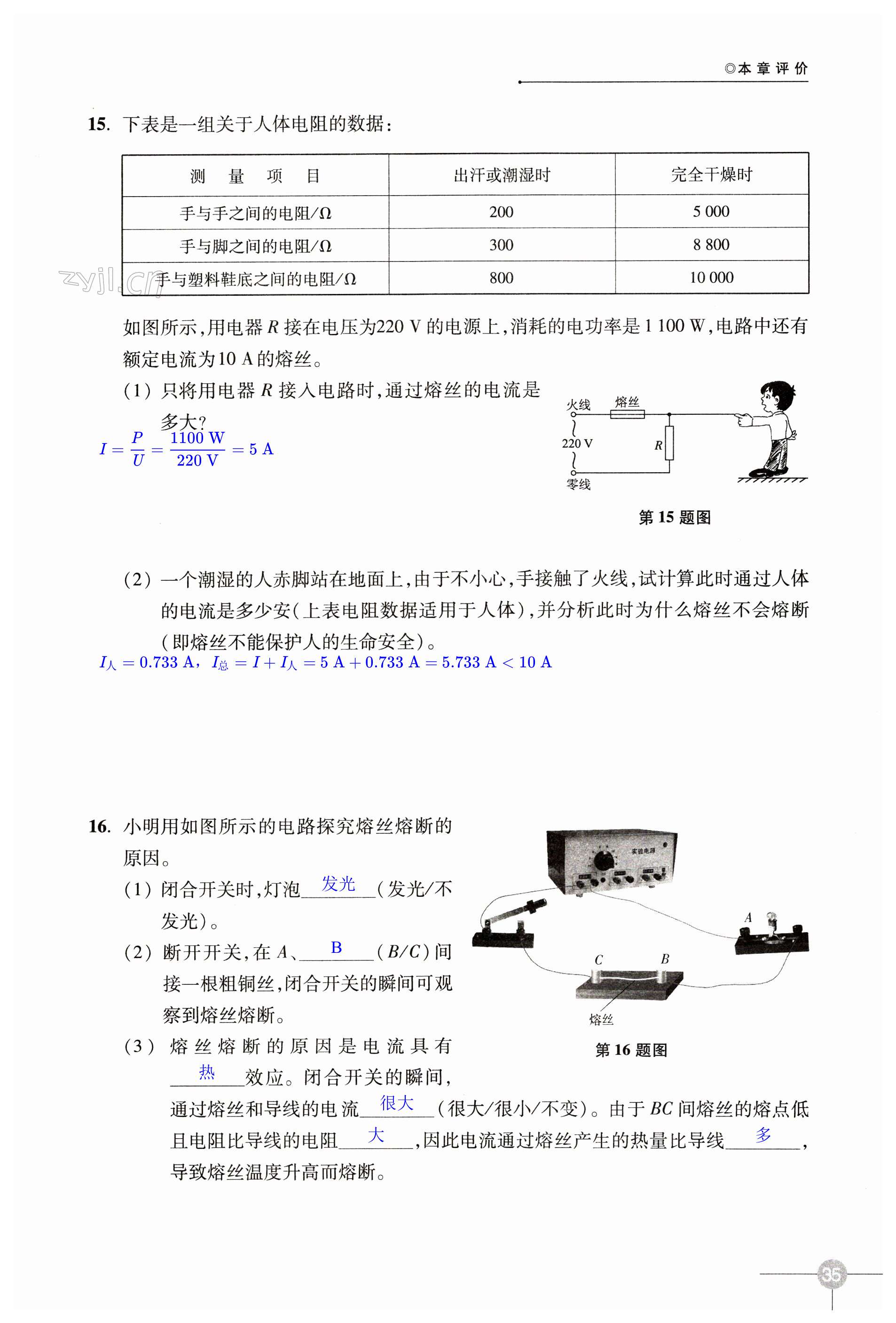 第35頁