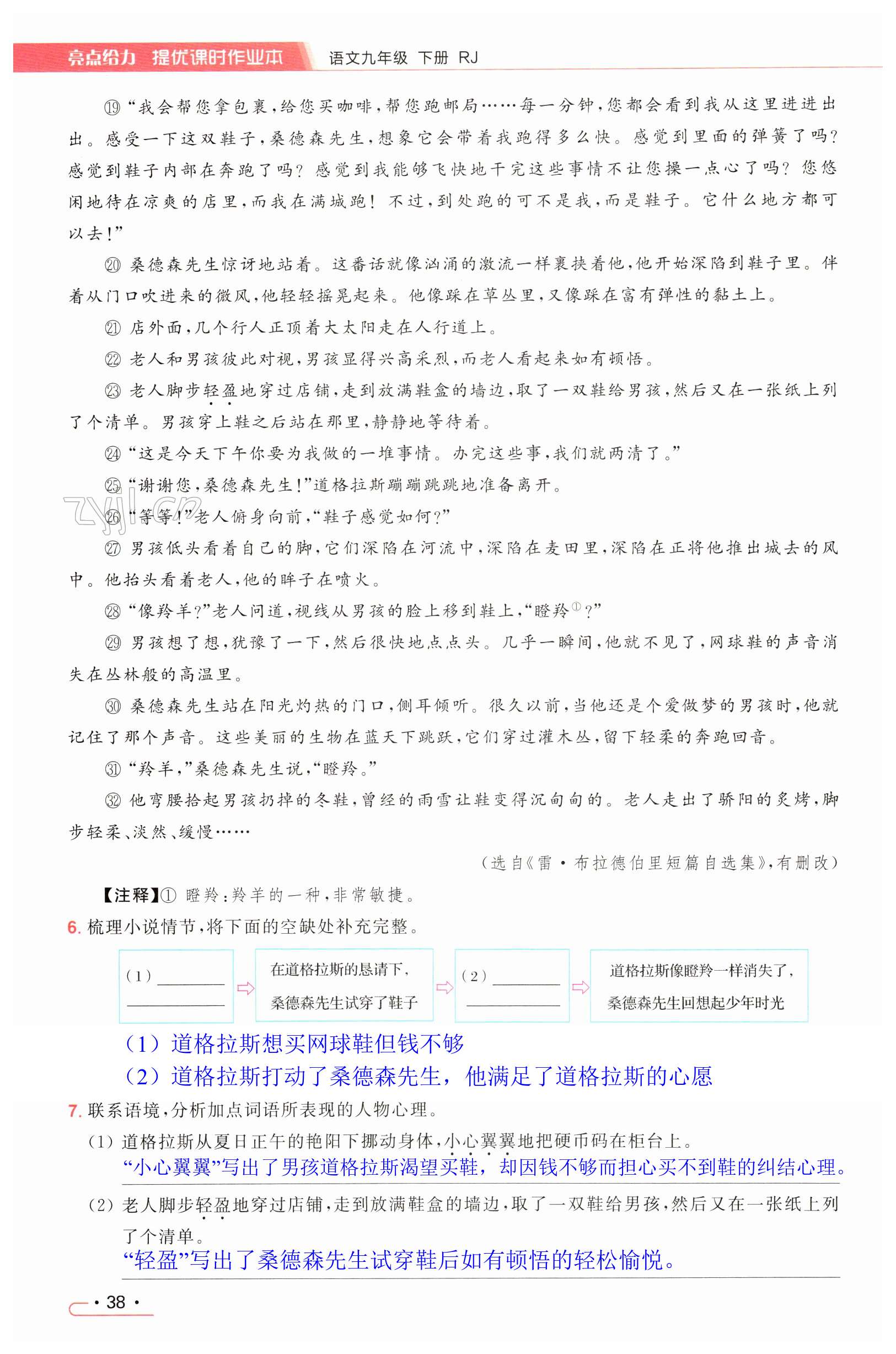 第38页