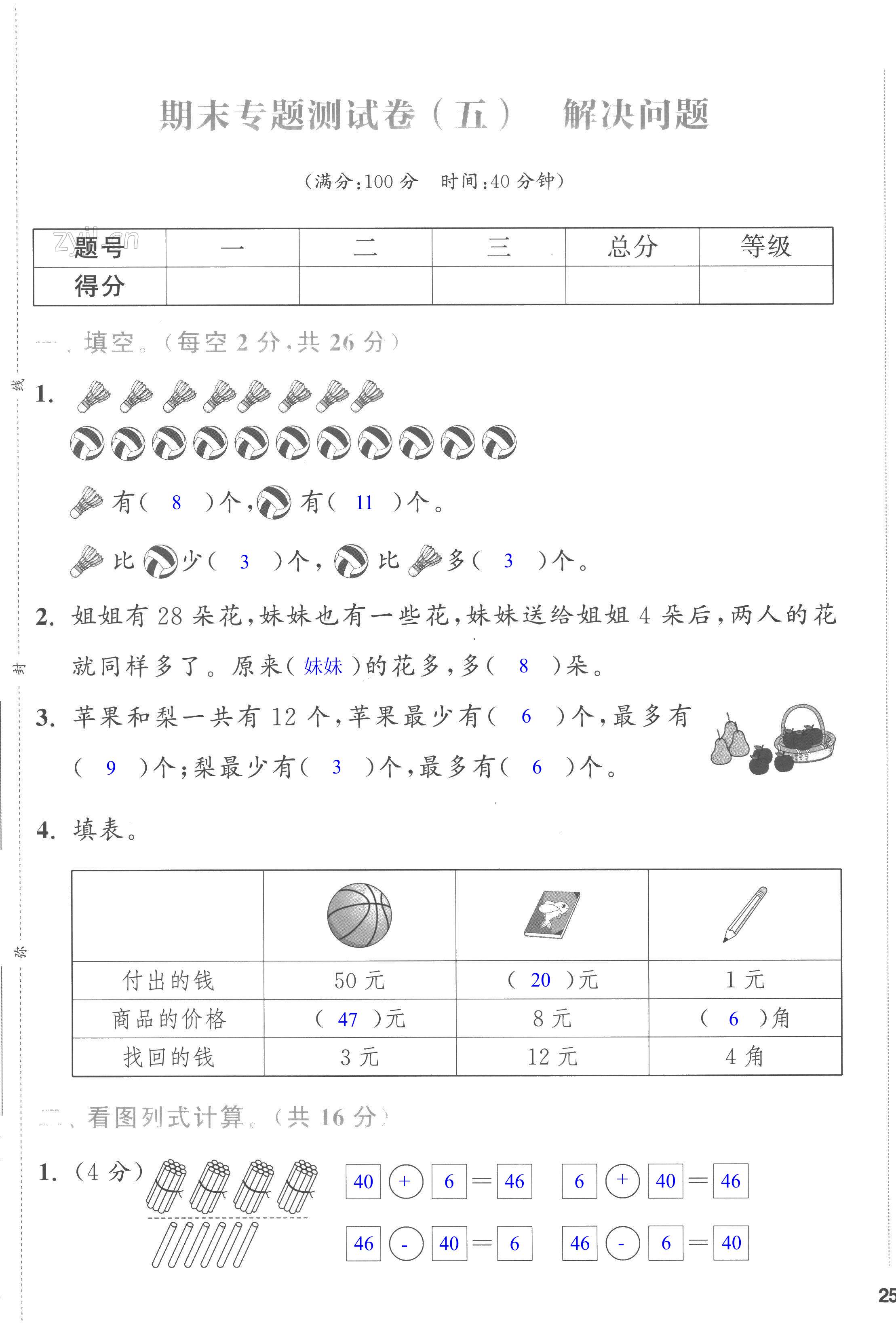 第49页