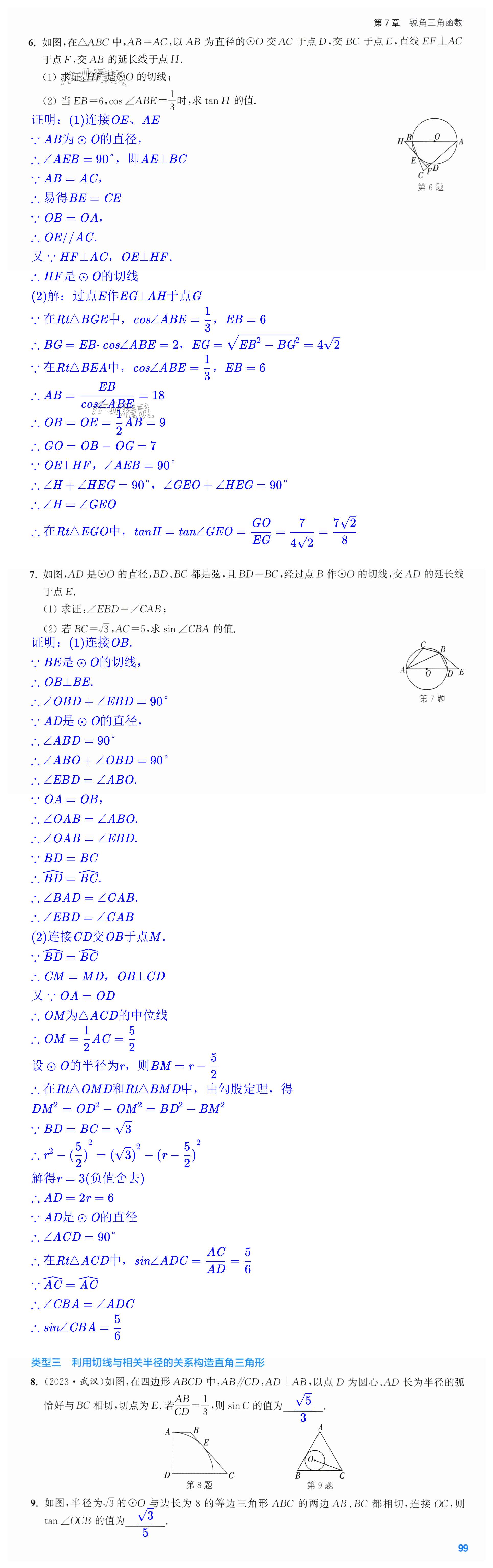 第99页