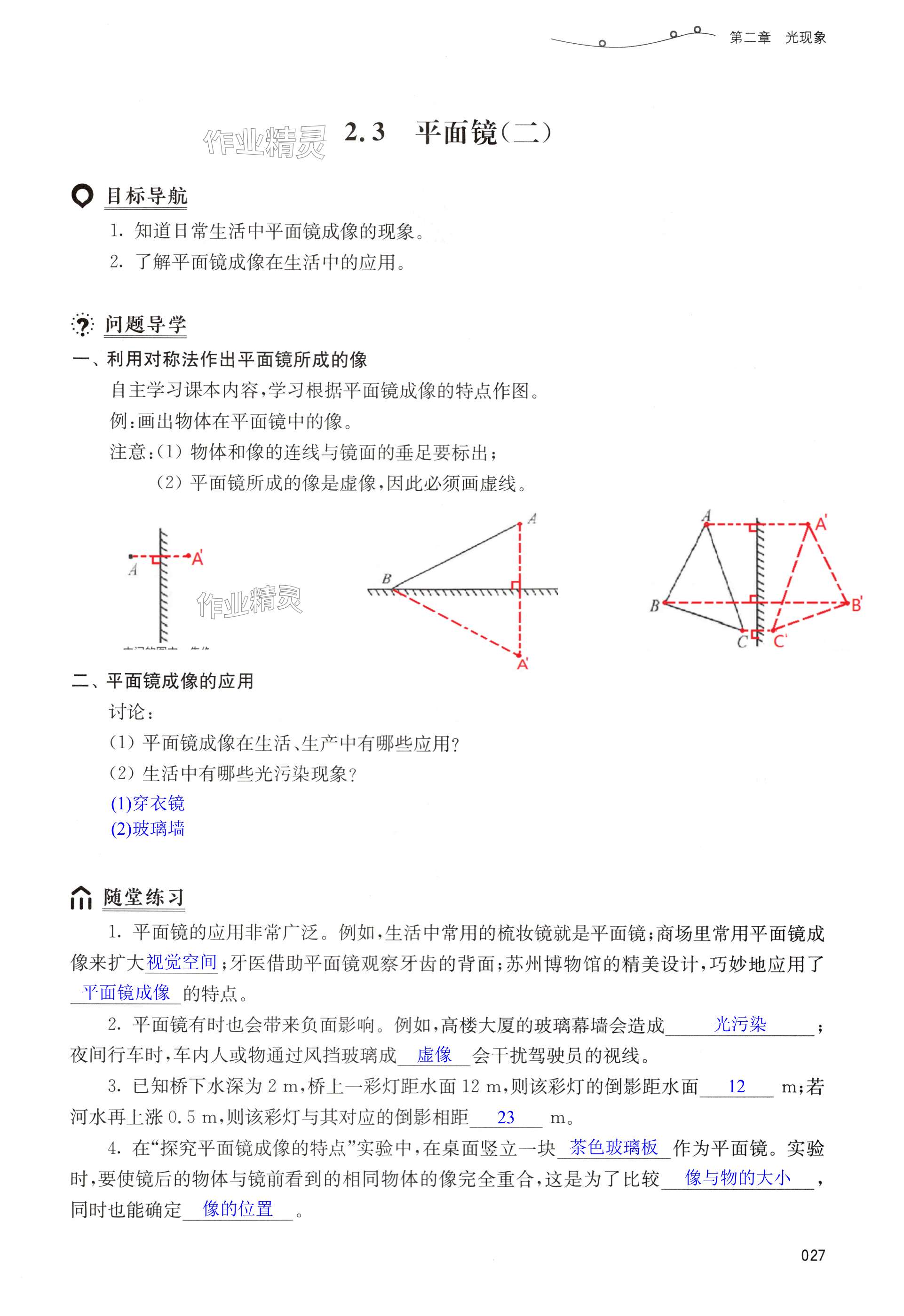 第27頁(yè)