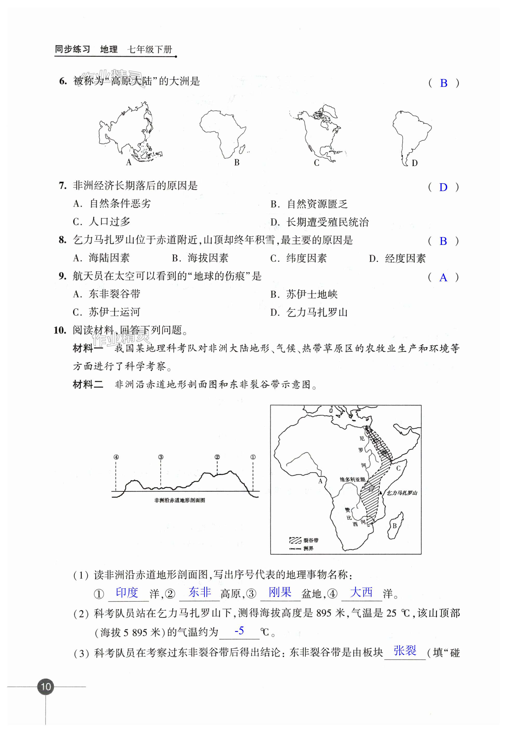 第10頁