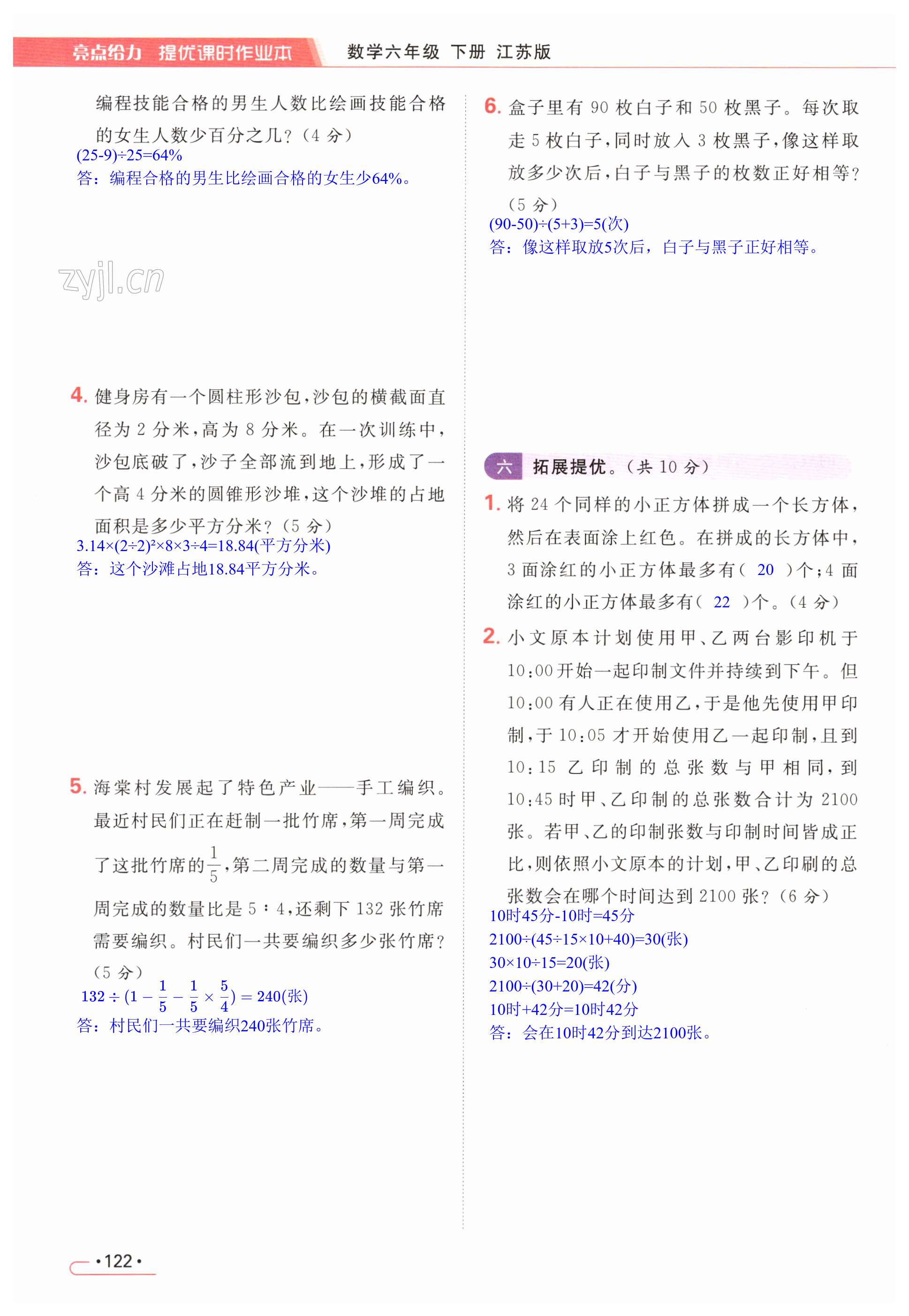 第122页