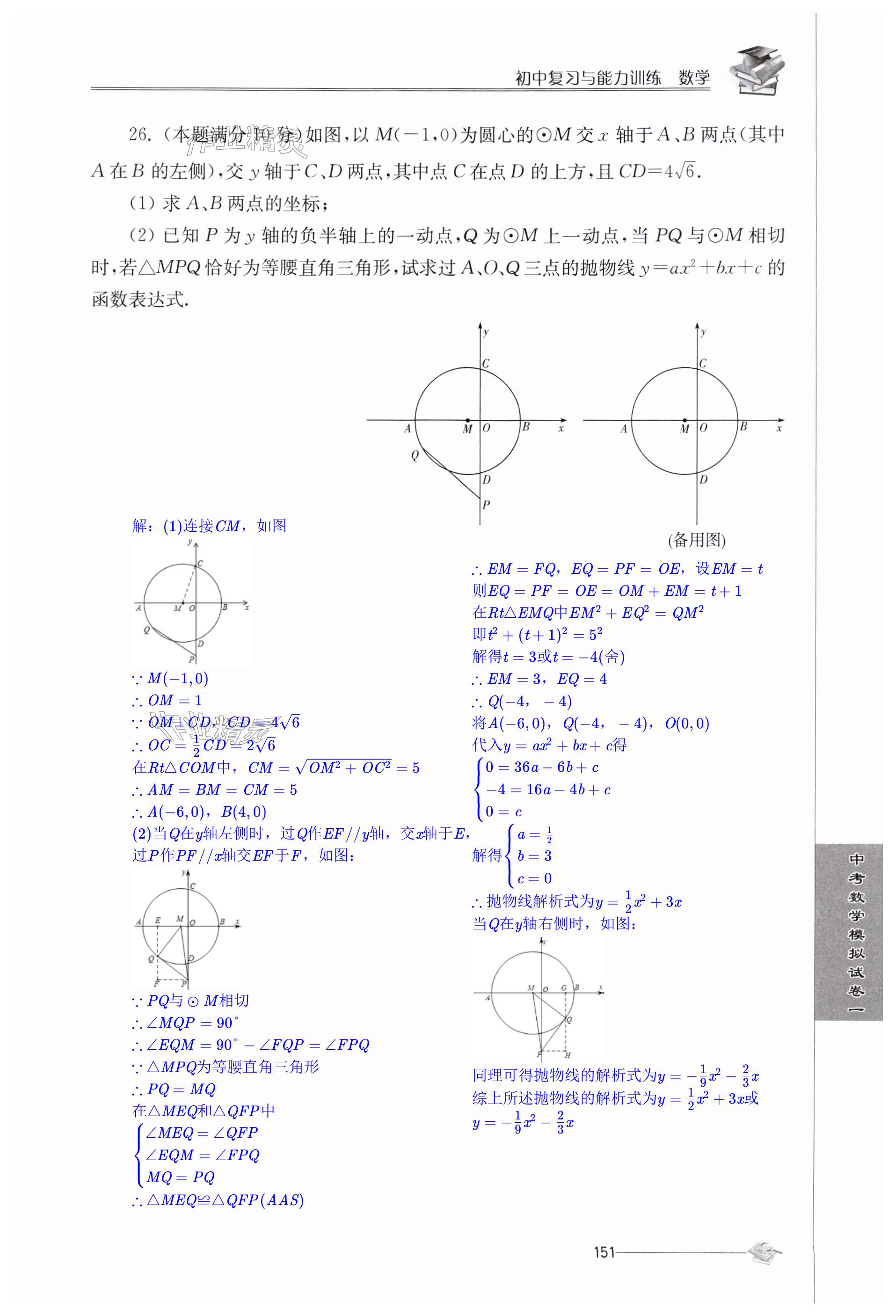 第151頁(yè)