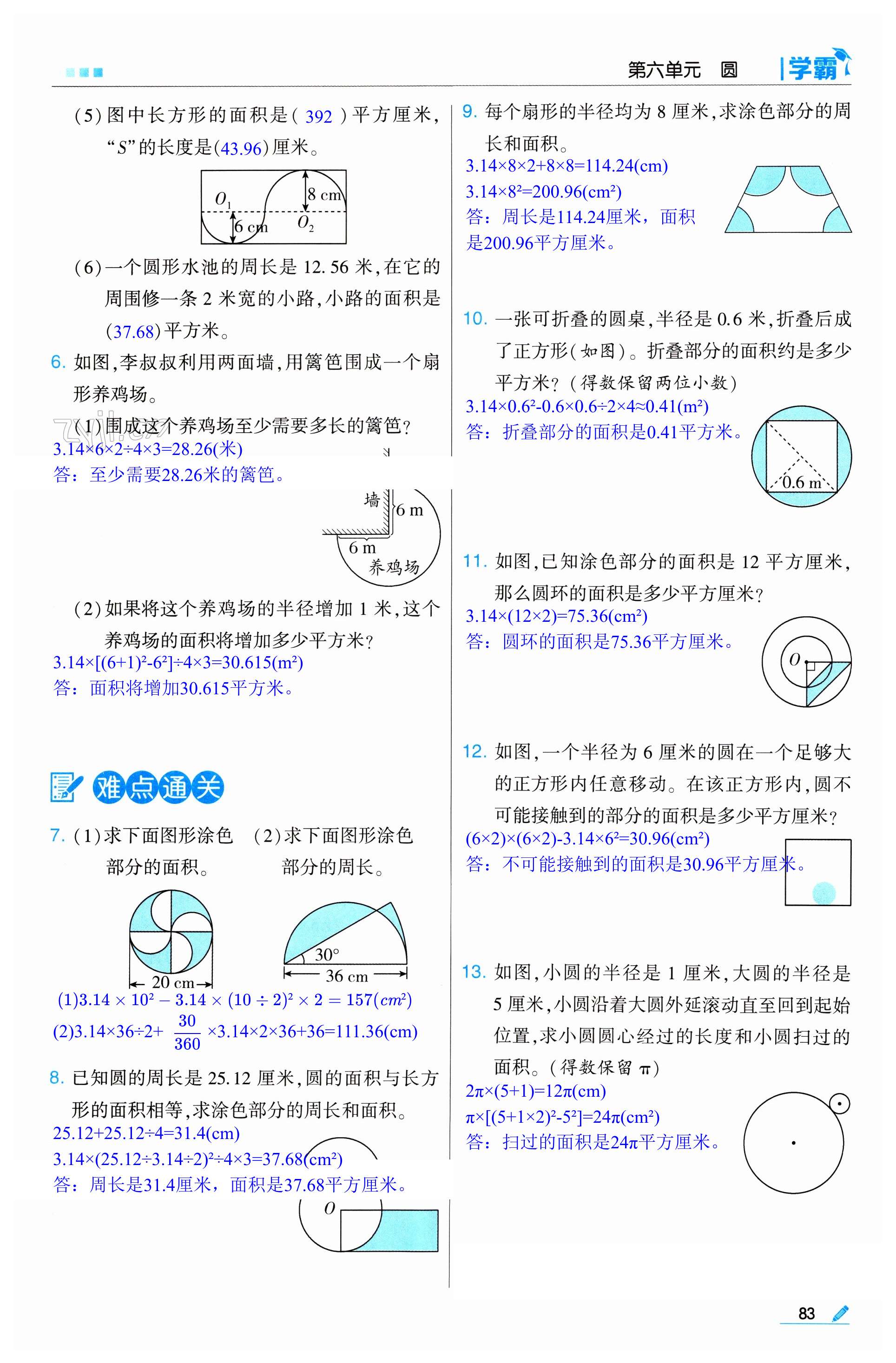 第83页