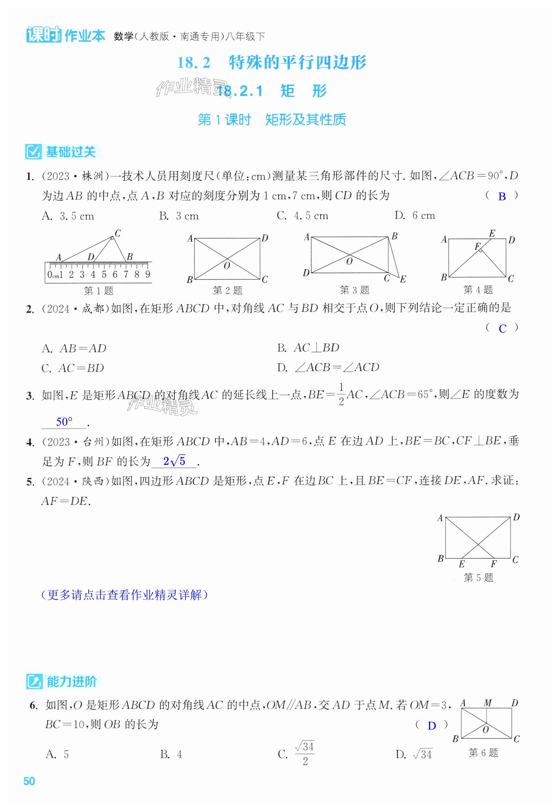 第50页