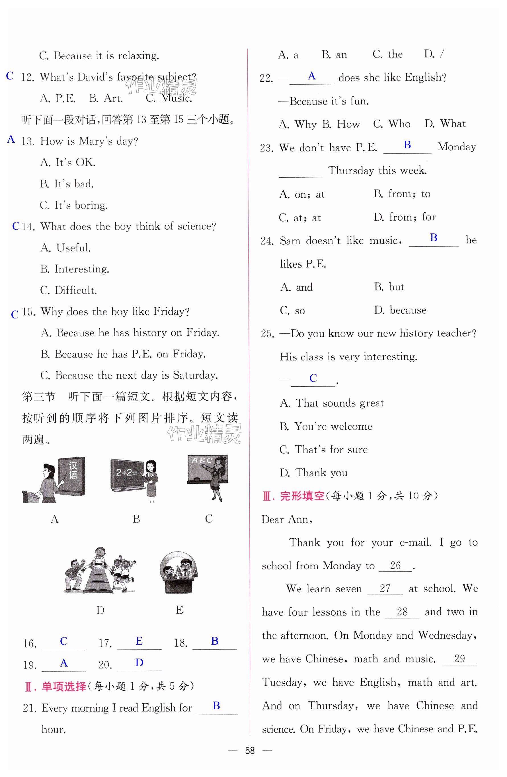 第58页