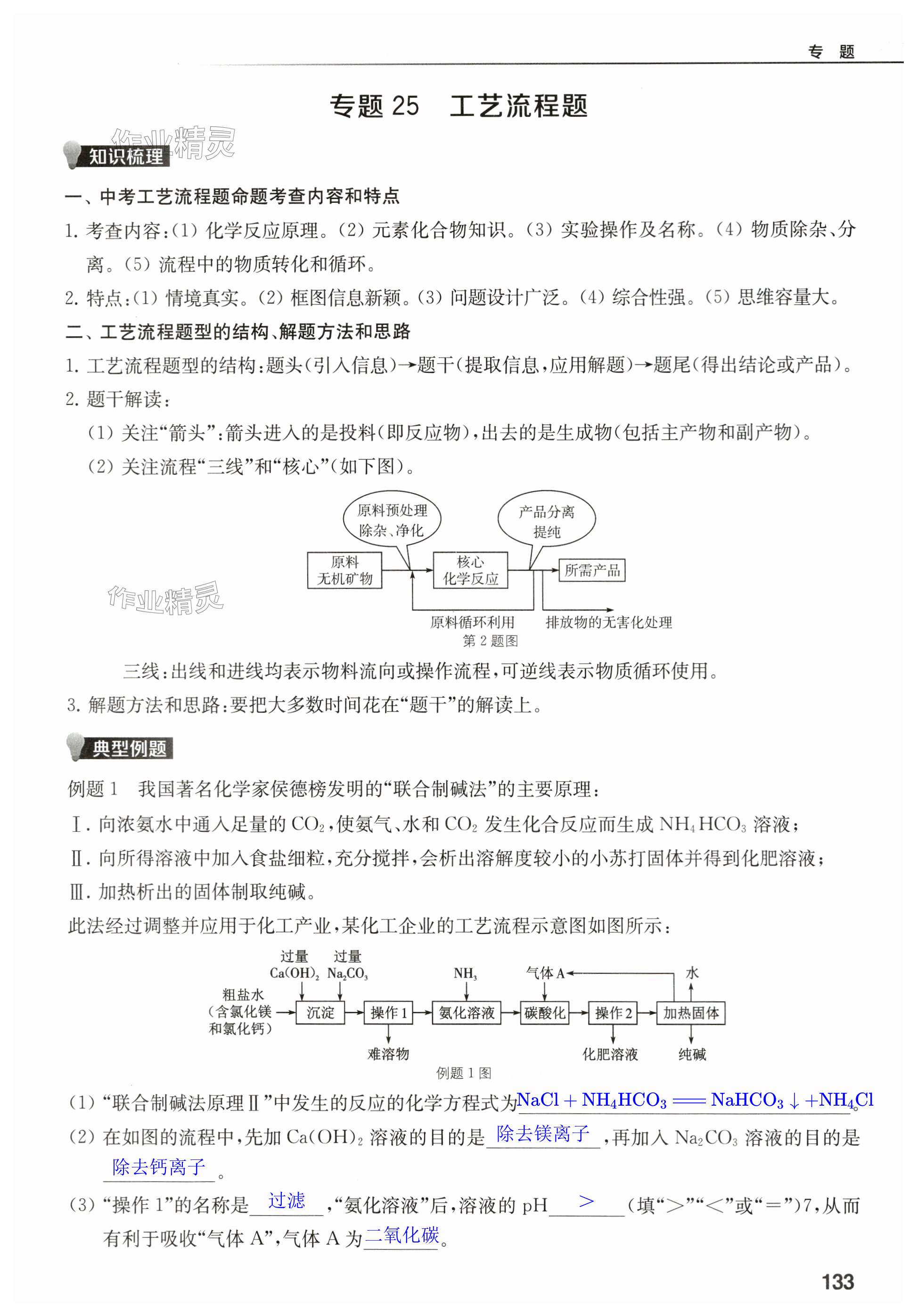 第133頁