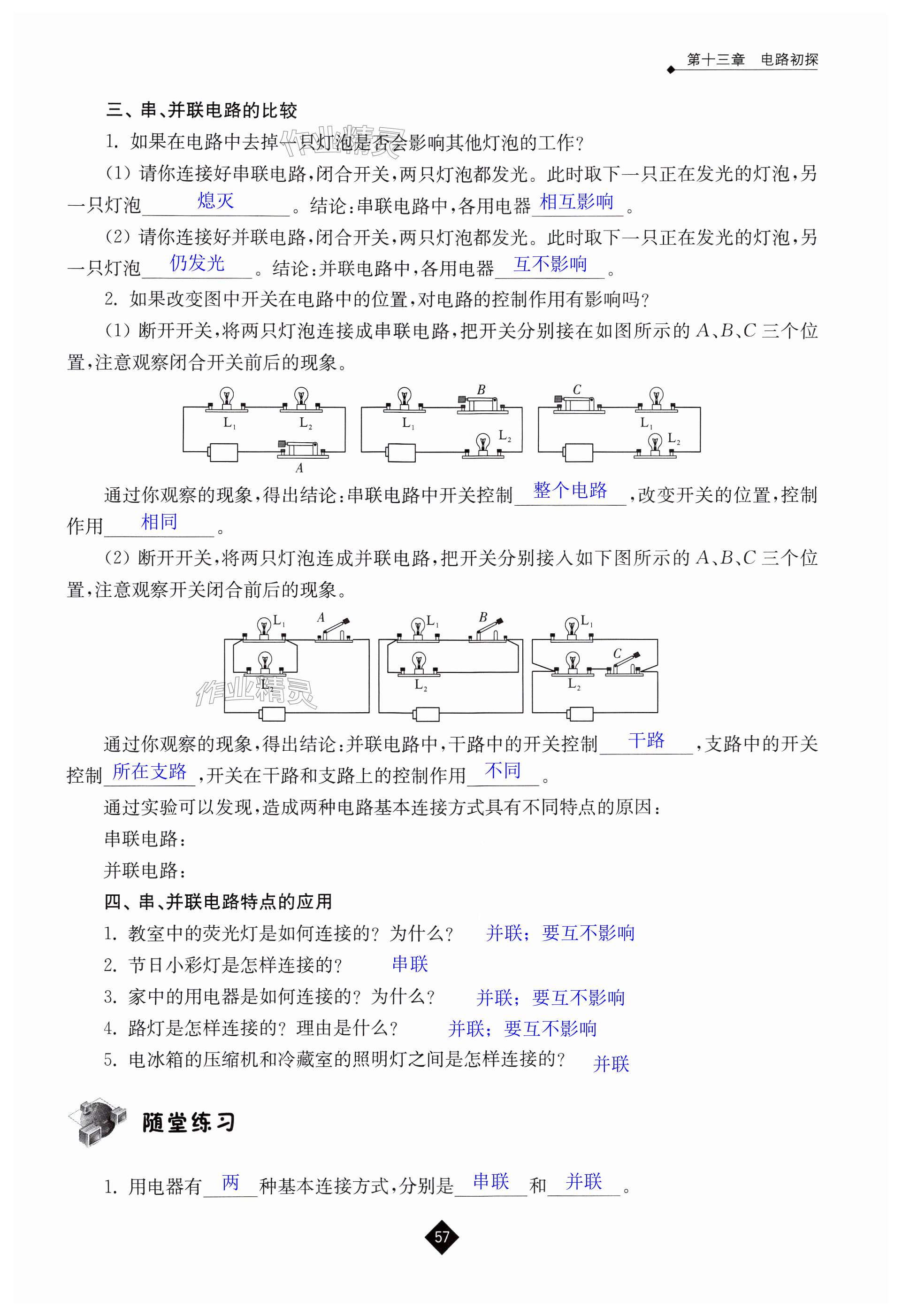 第57頁