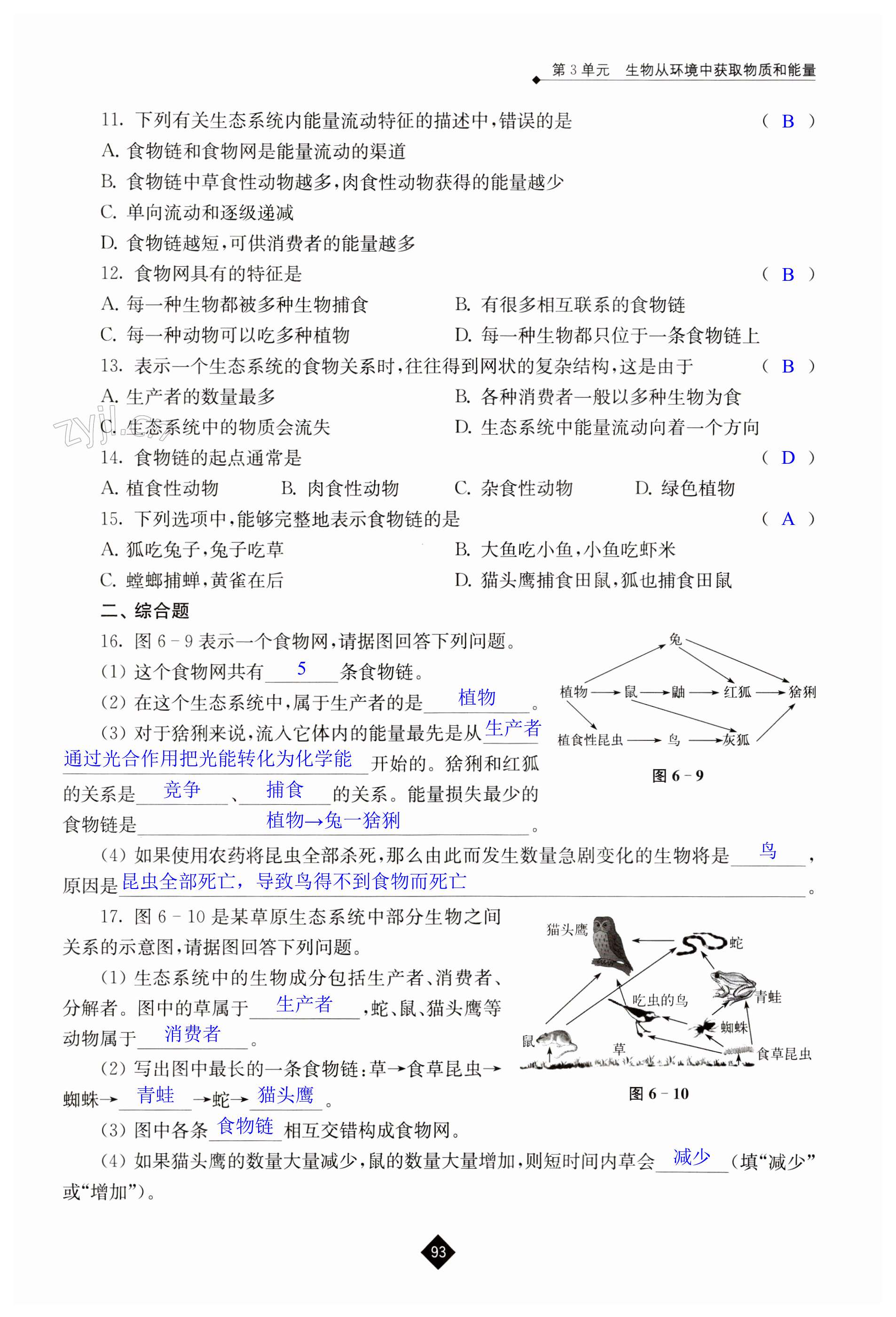 第93页