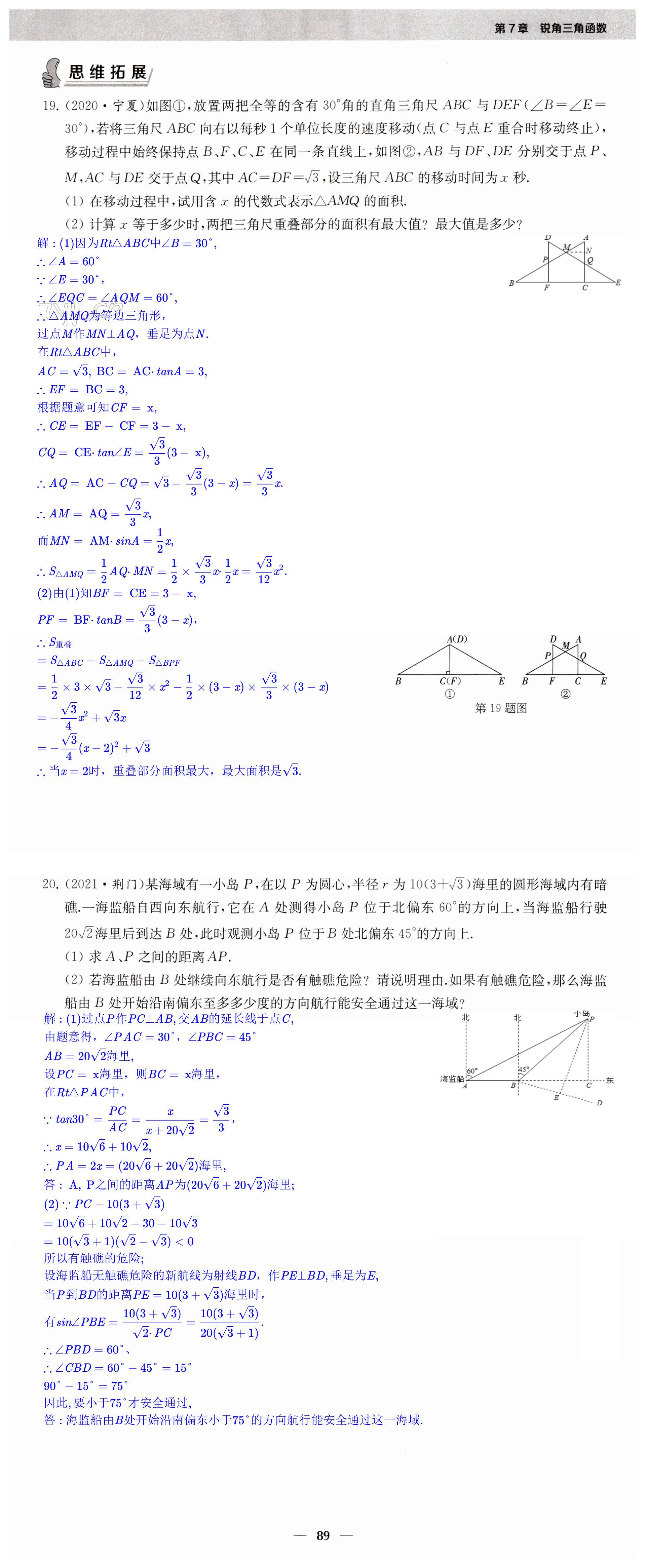 第89頁