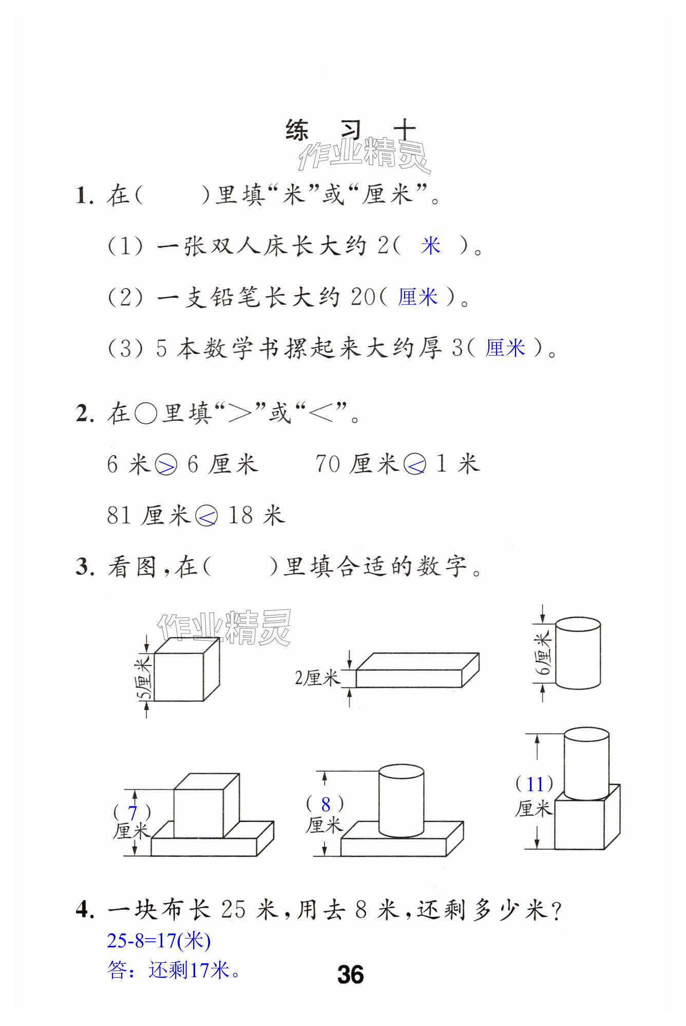 第36頁