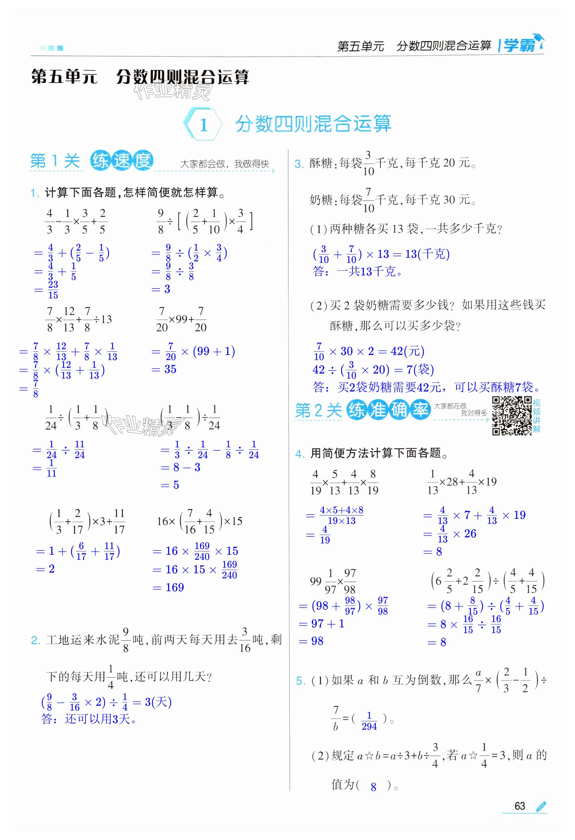 第63頁