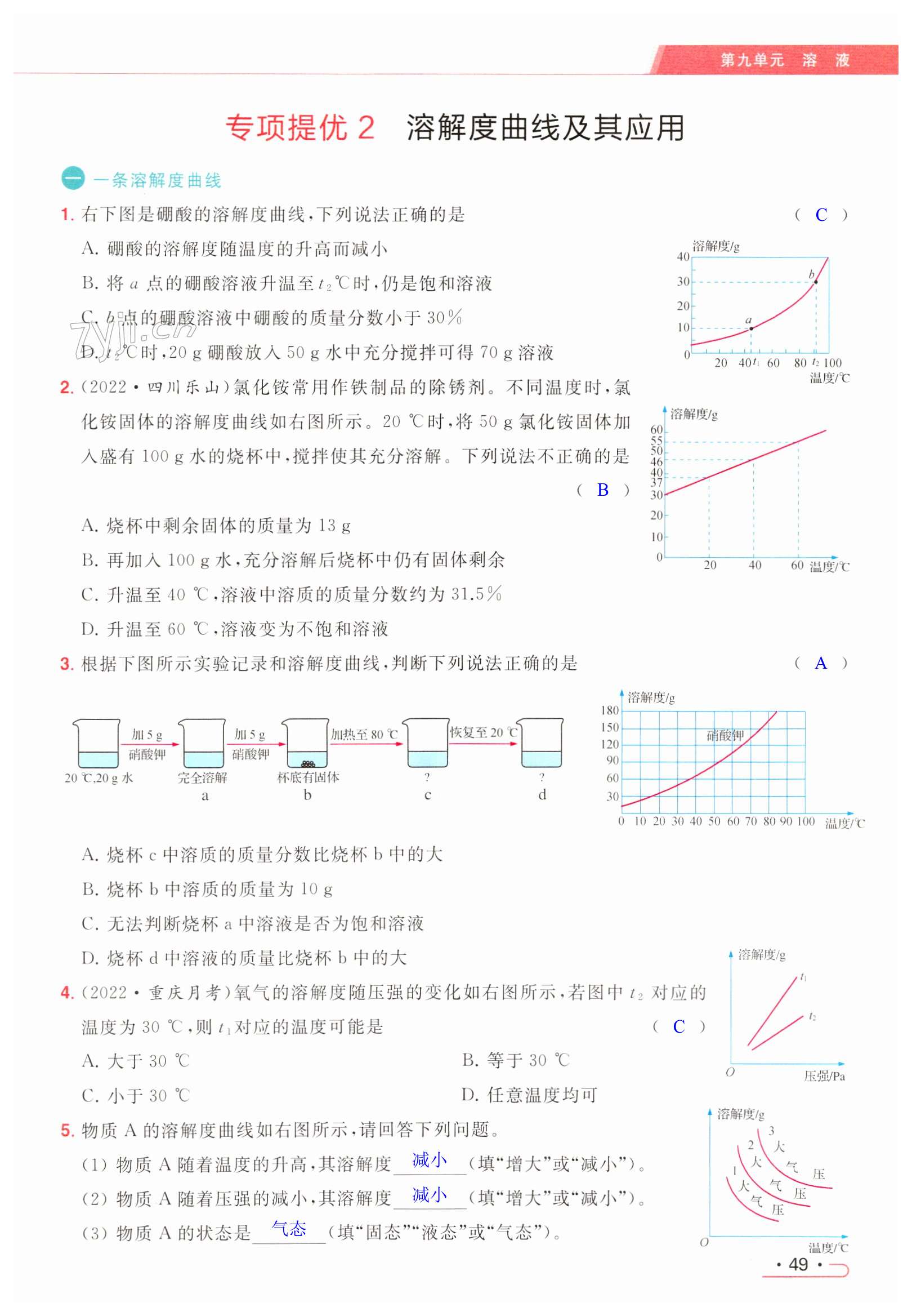 第49页