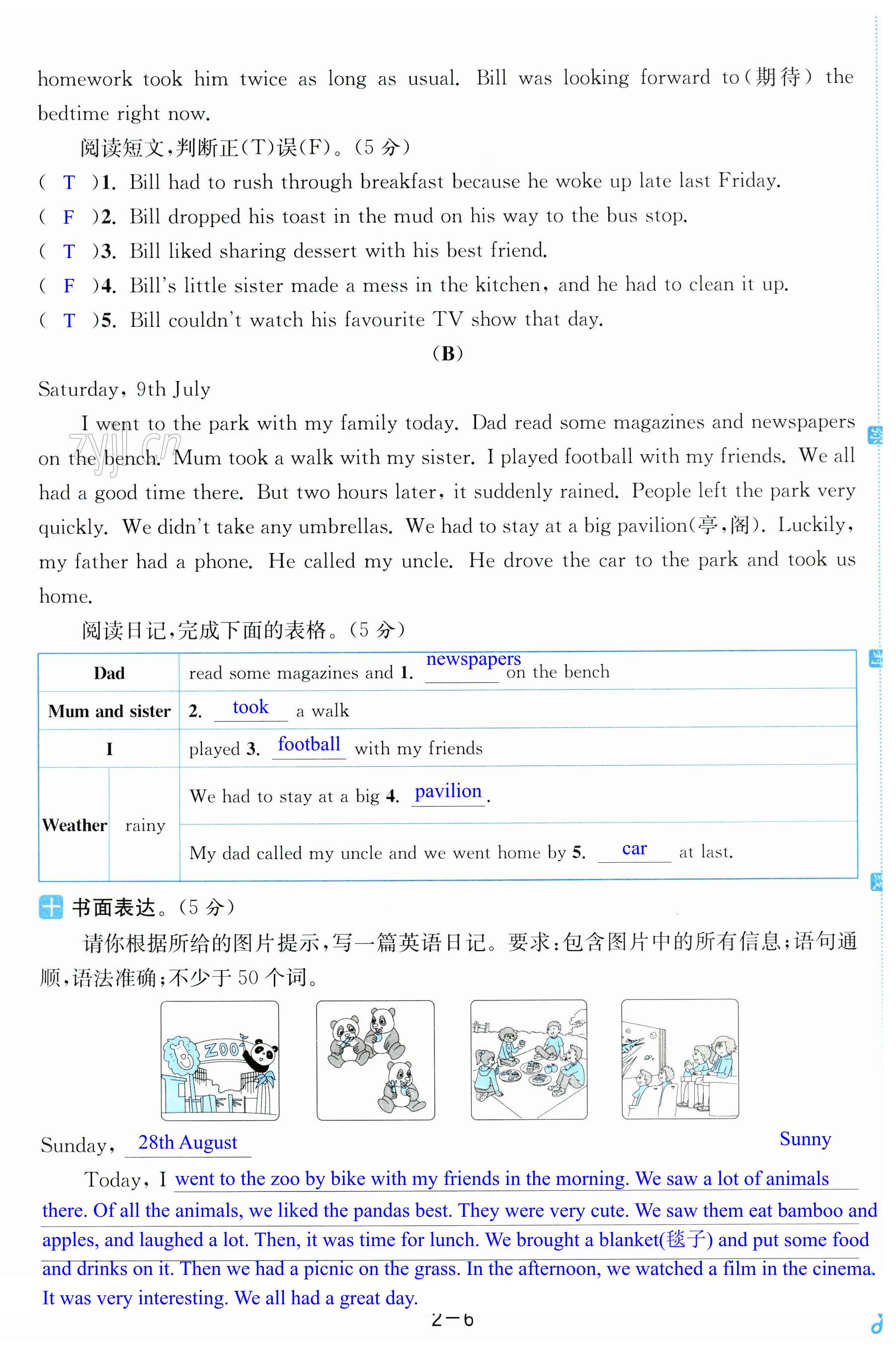 第12页