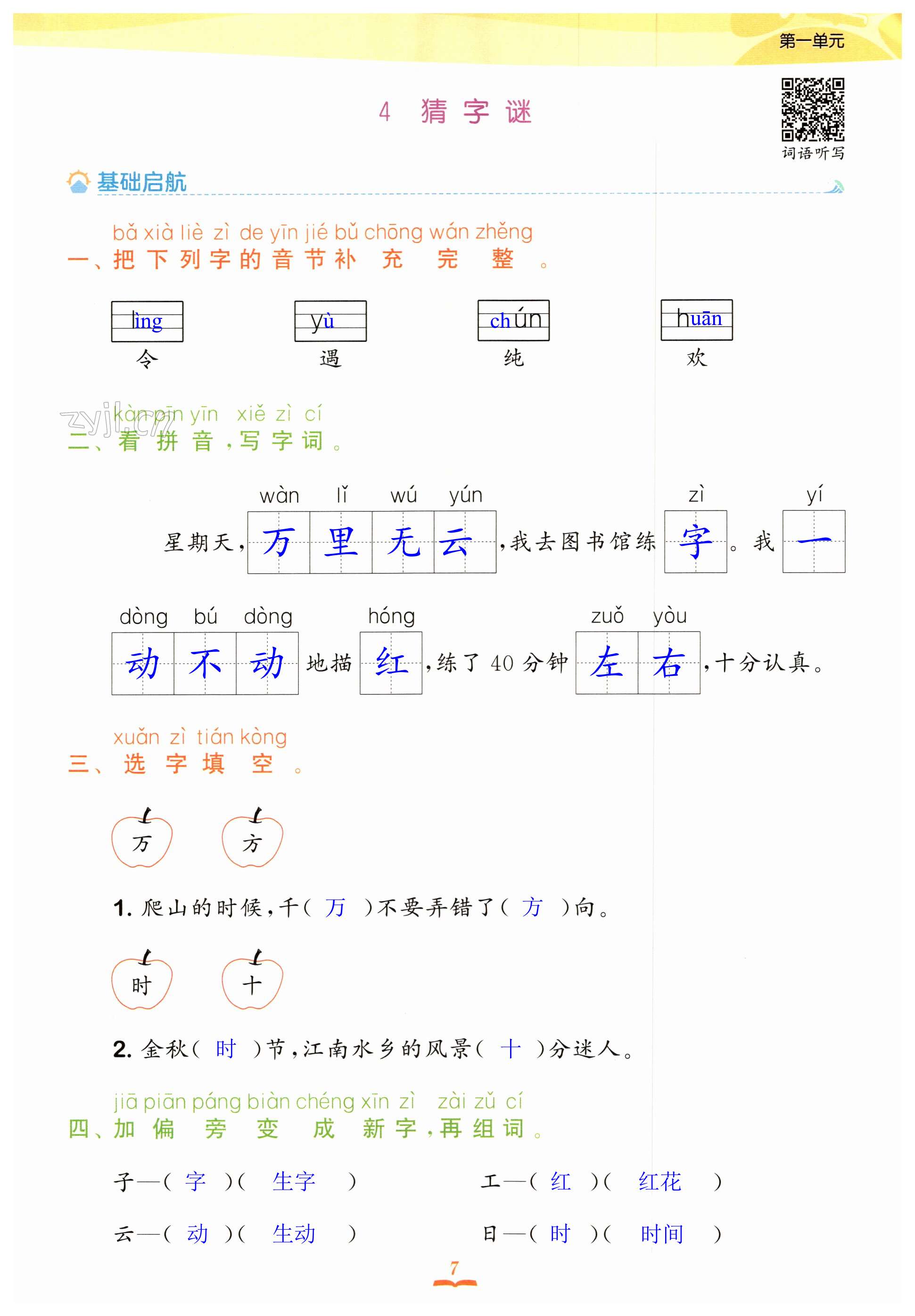 第7頁(yè)