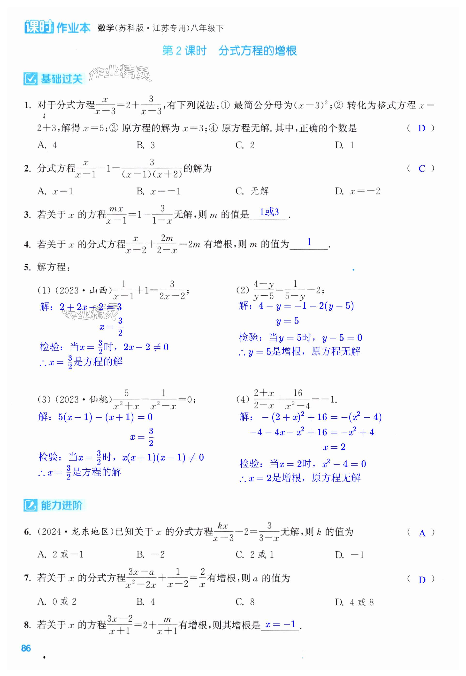 第86页