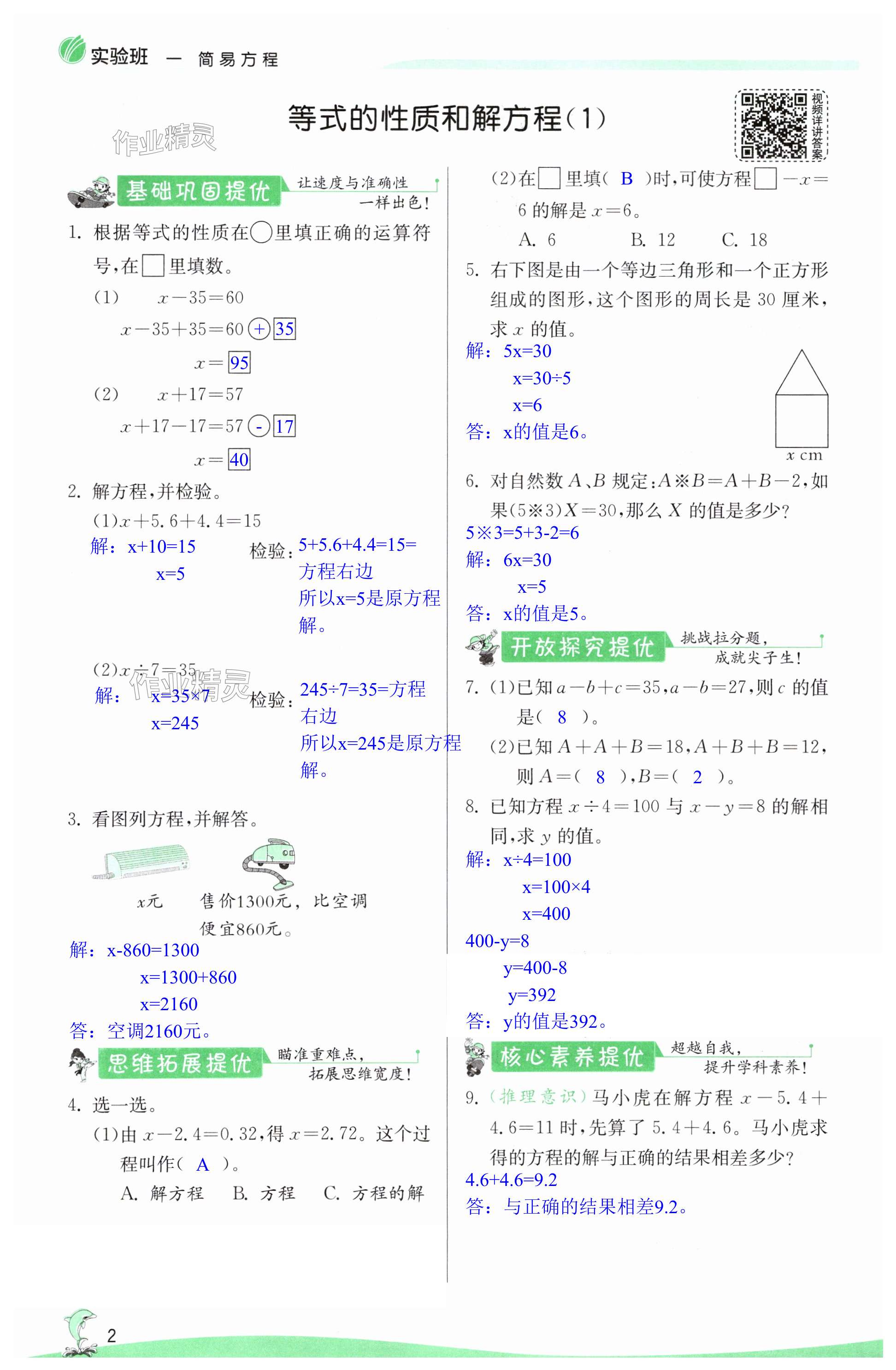 第2頁(yè)