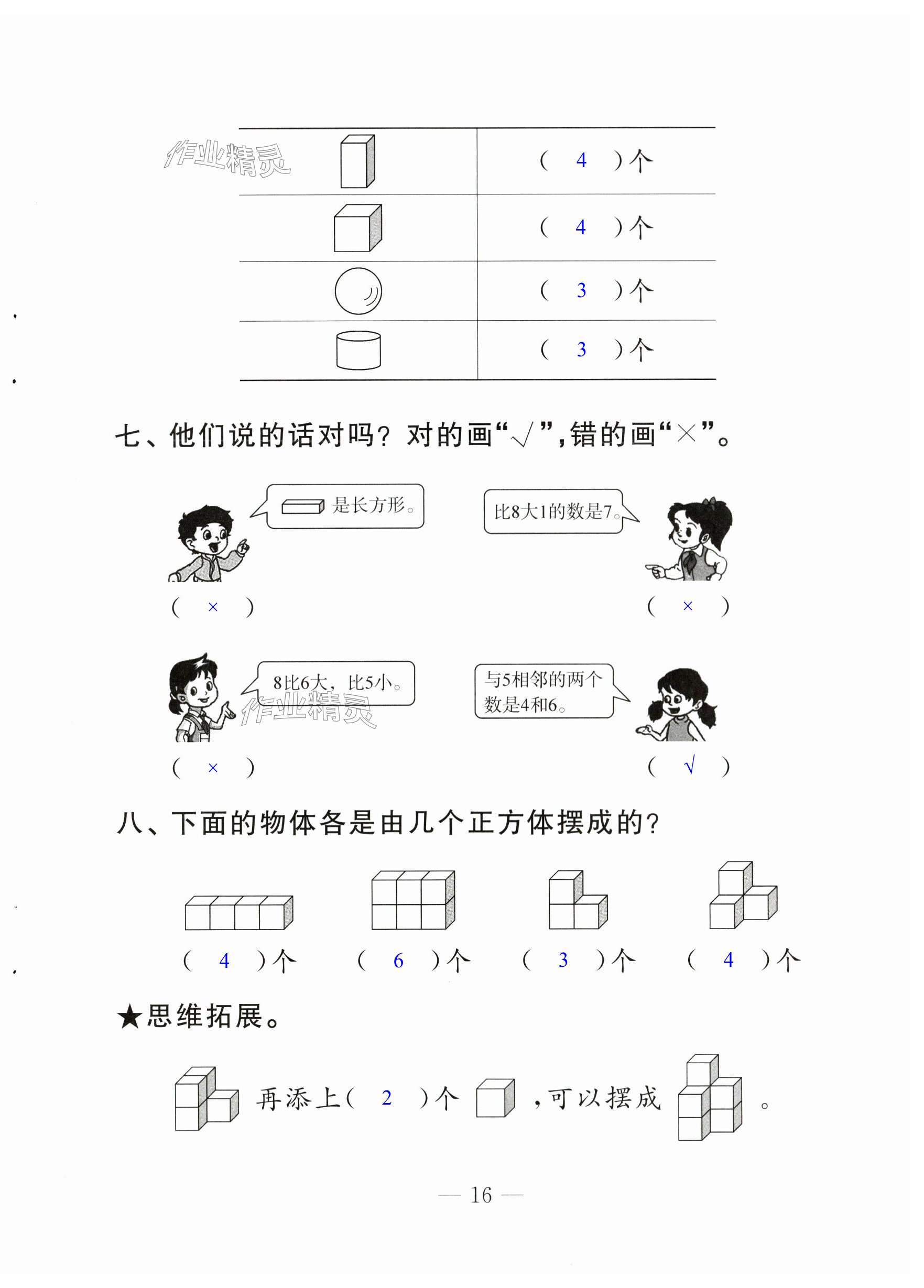 第16页