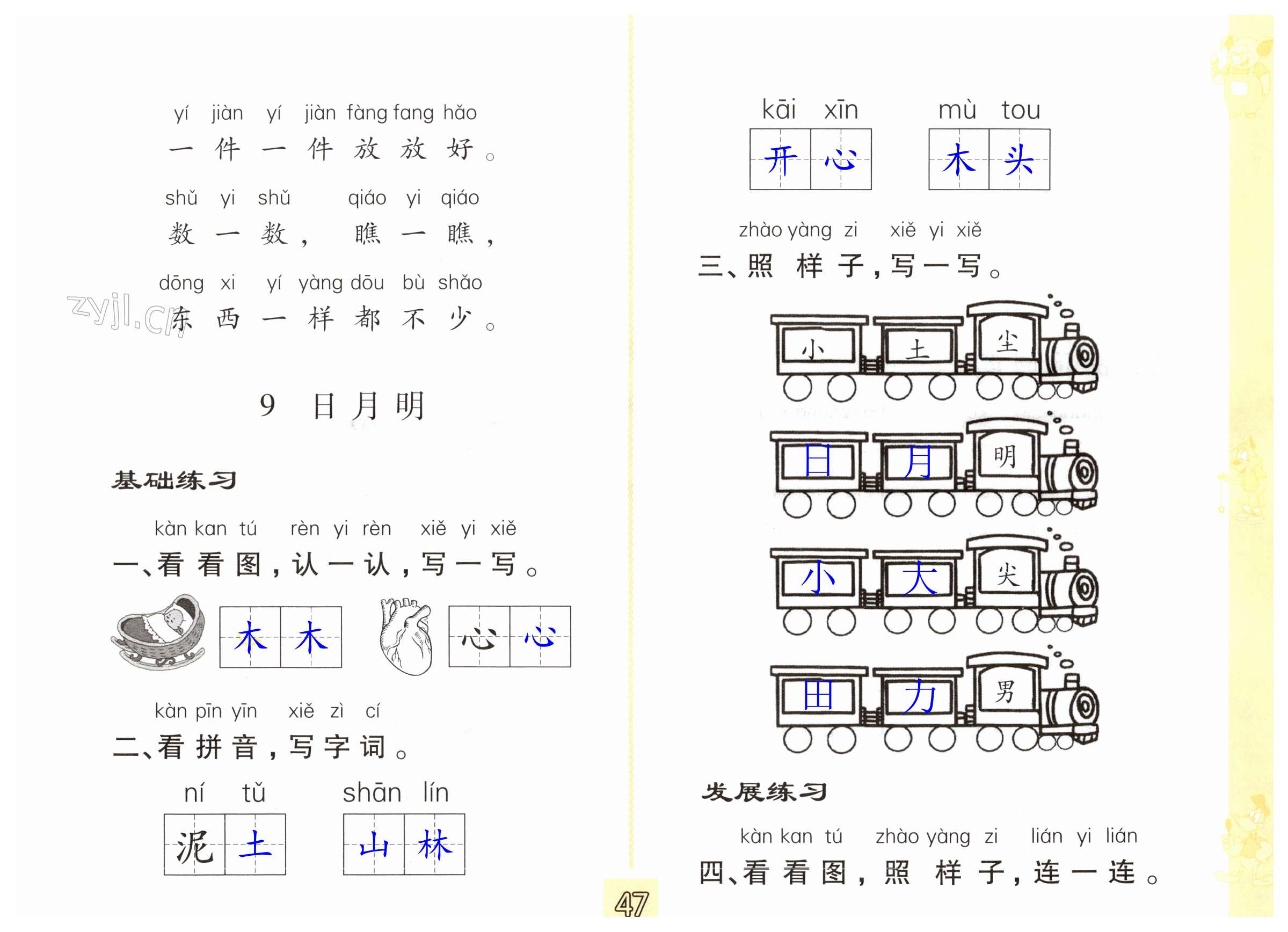 第47頁