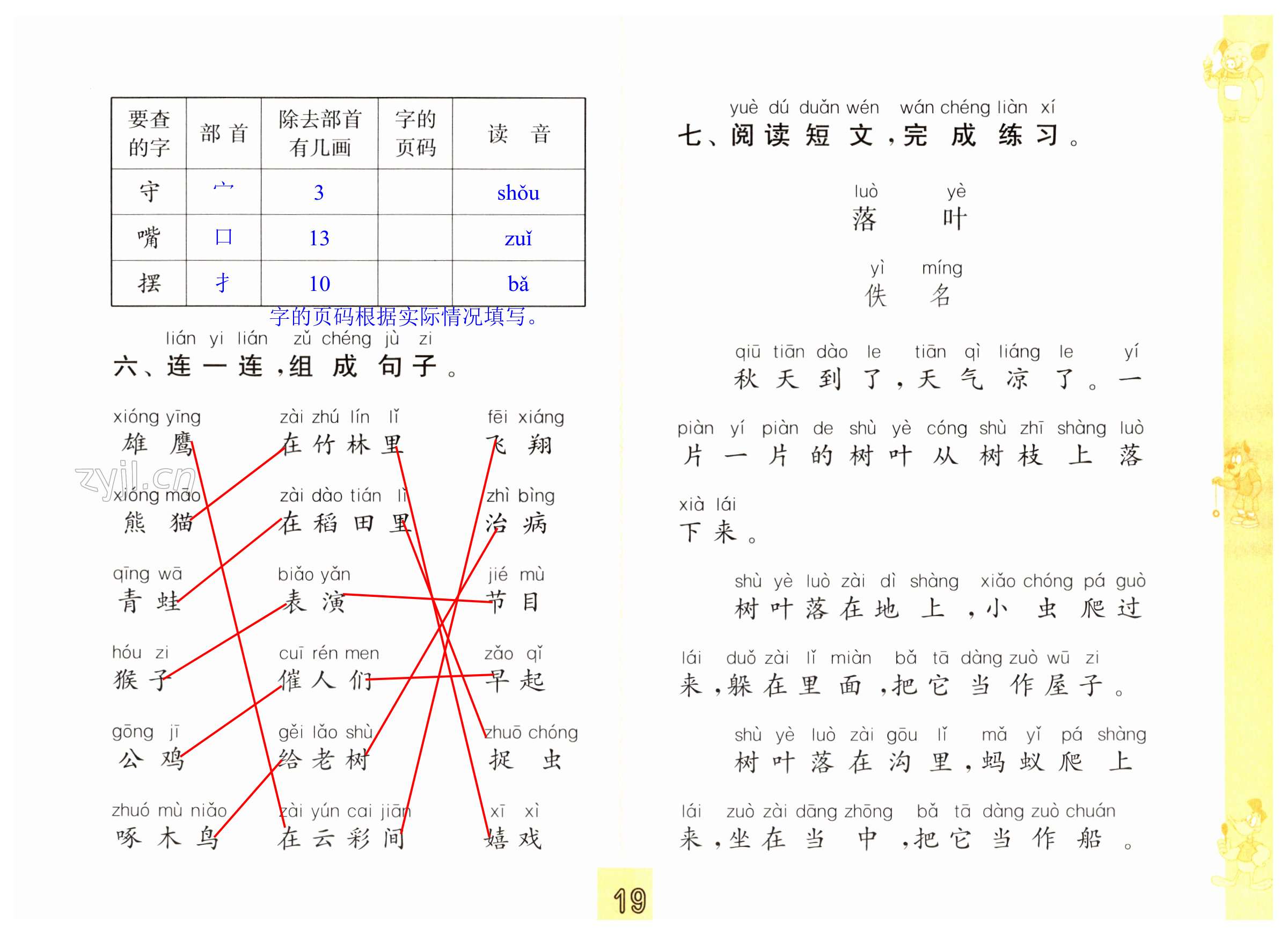 第19页