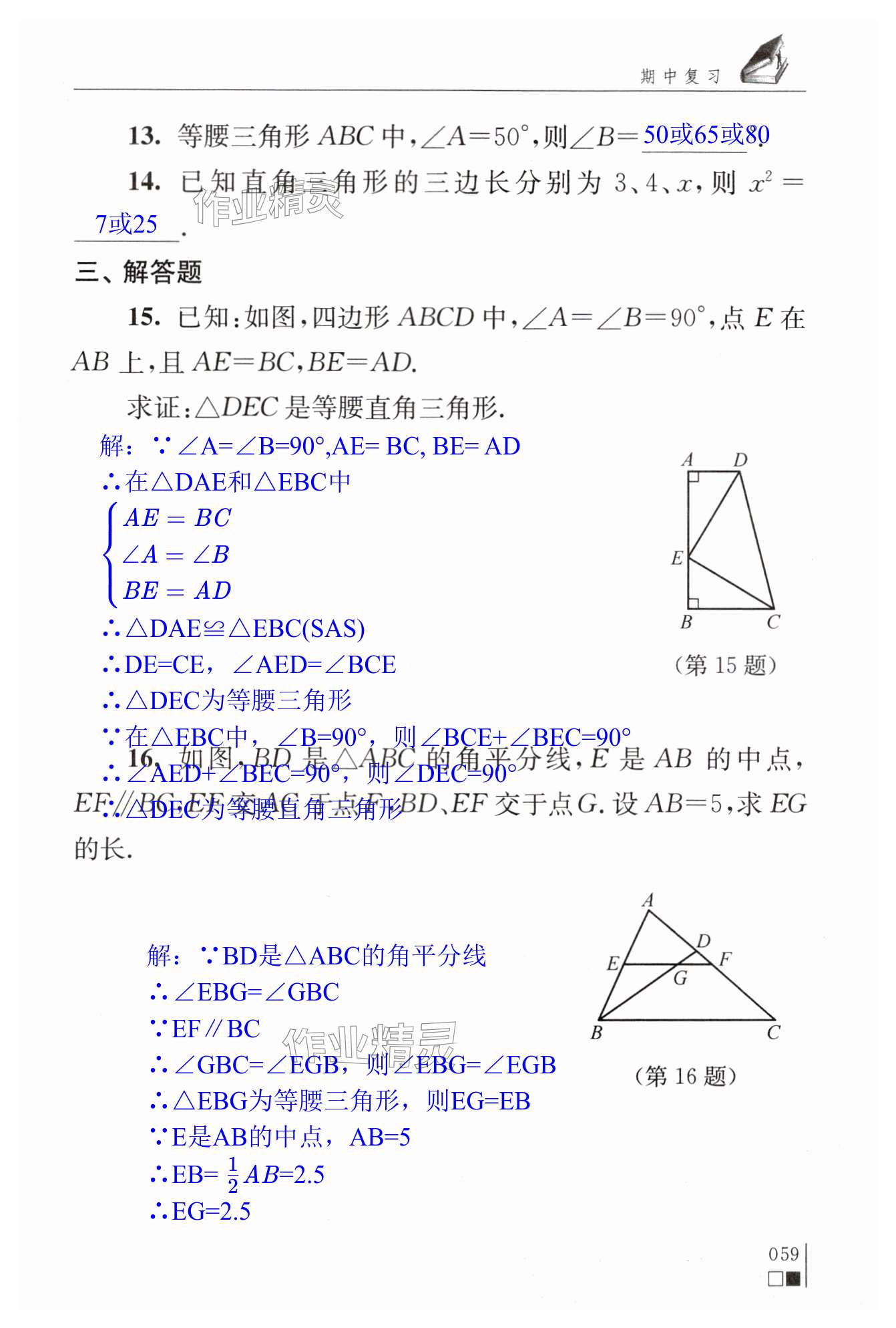 第59頁