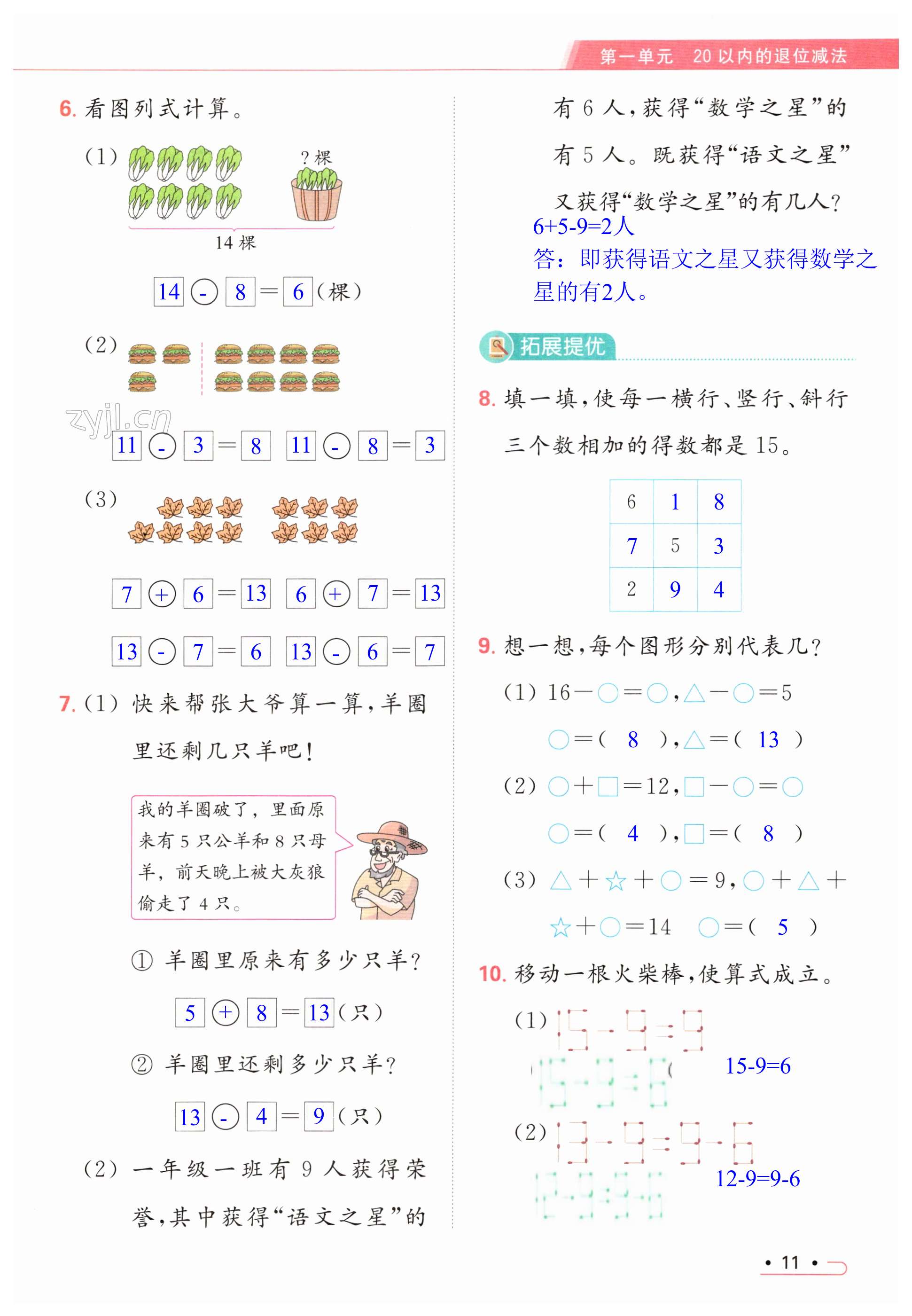 第11頁