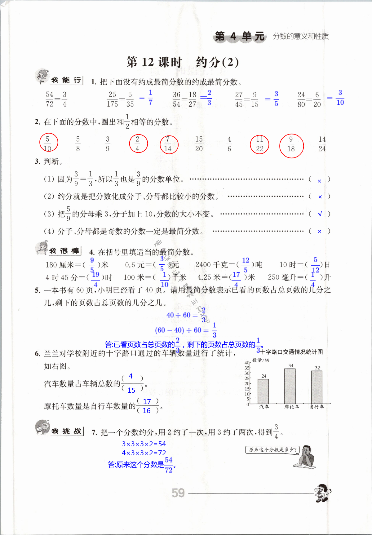 第59页