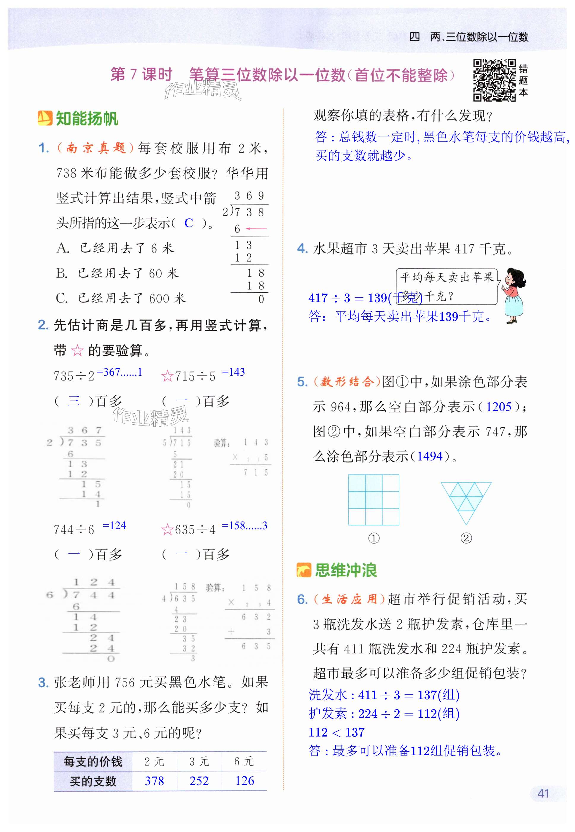 第41頁