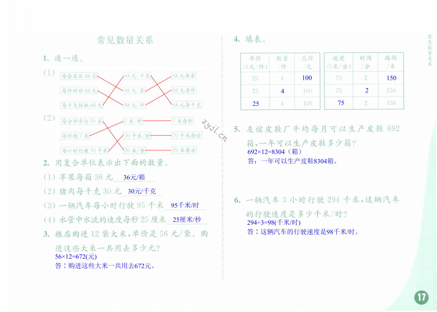 第17頁